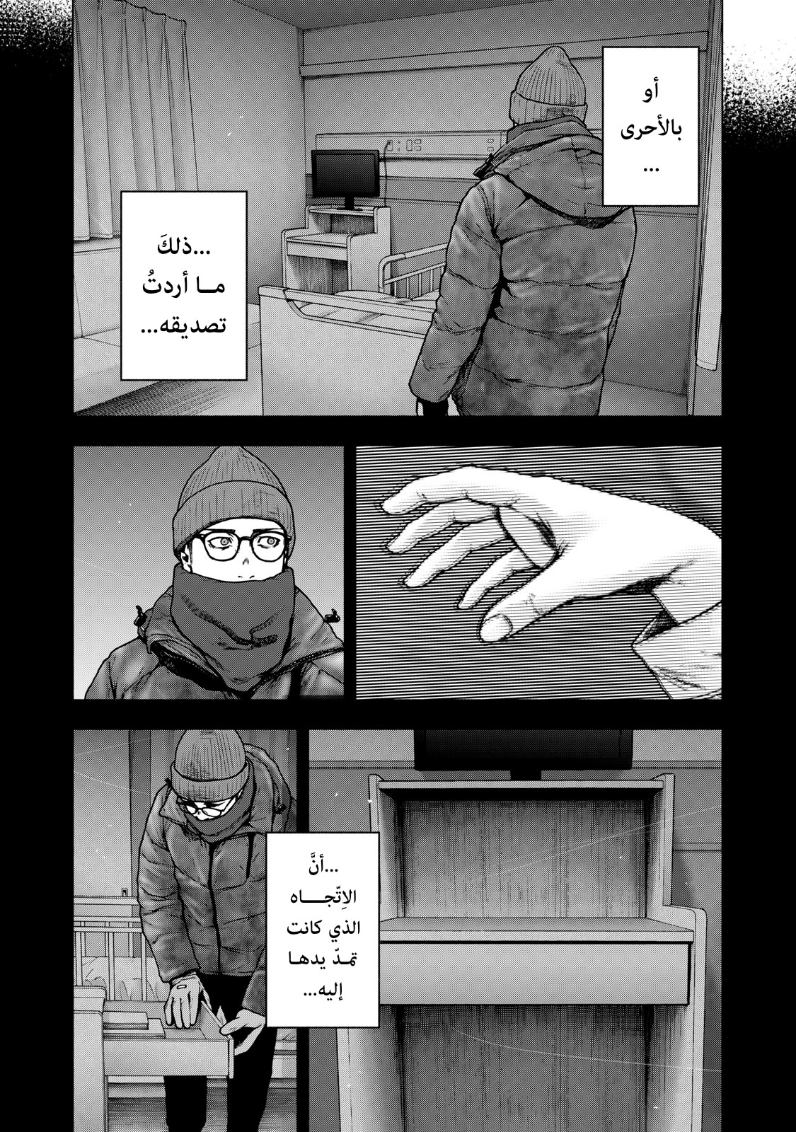 Read My Dearest Self With Malice Aforethought AR Manga Online