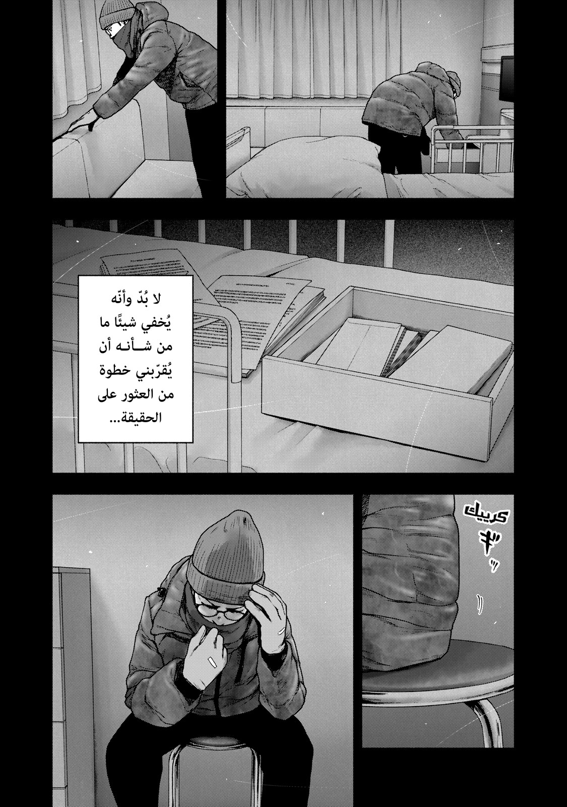 Read My Dearest Self With Malice Aforethought AR Manga Online