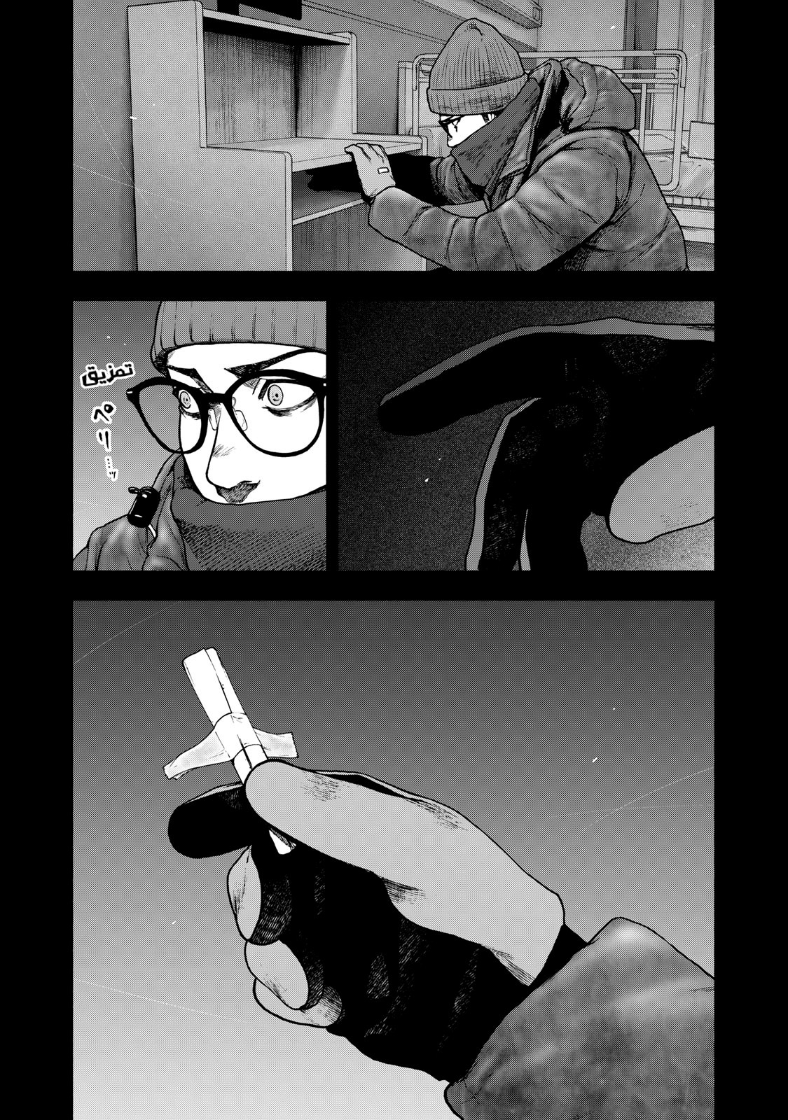 Read My Dearest Self With Malice Aforethought AR Manga Online