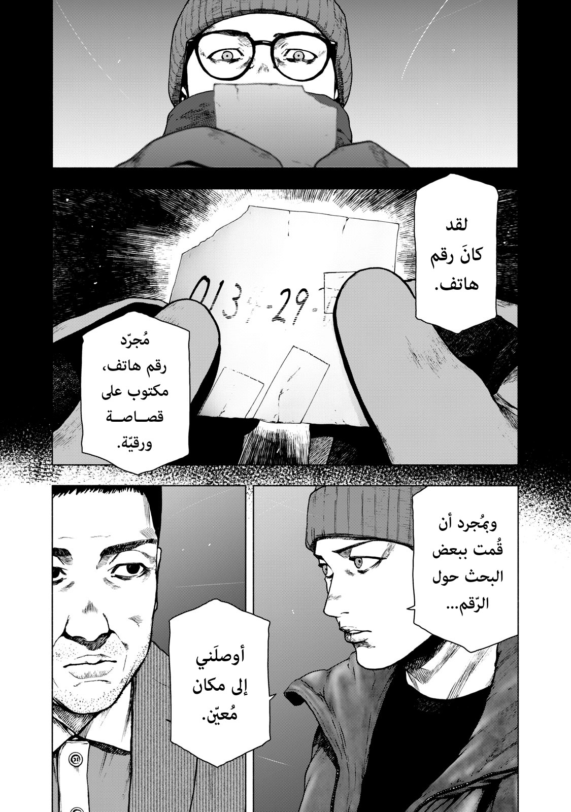 Read My Dearest Self With Malice Aforethought AR Manga Online