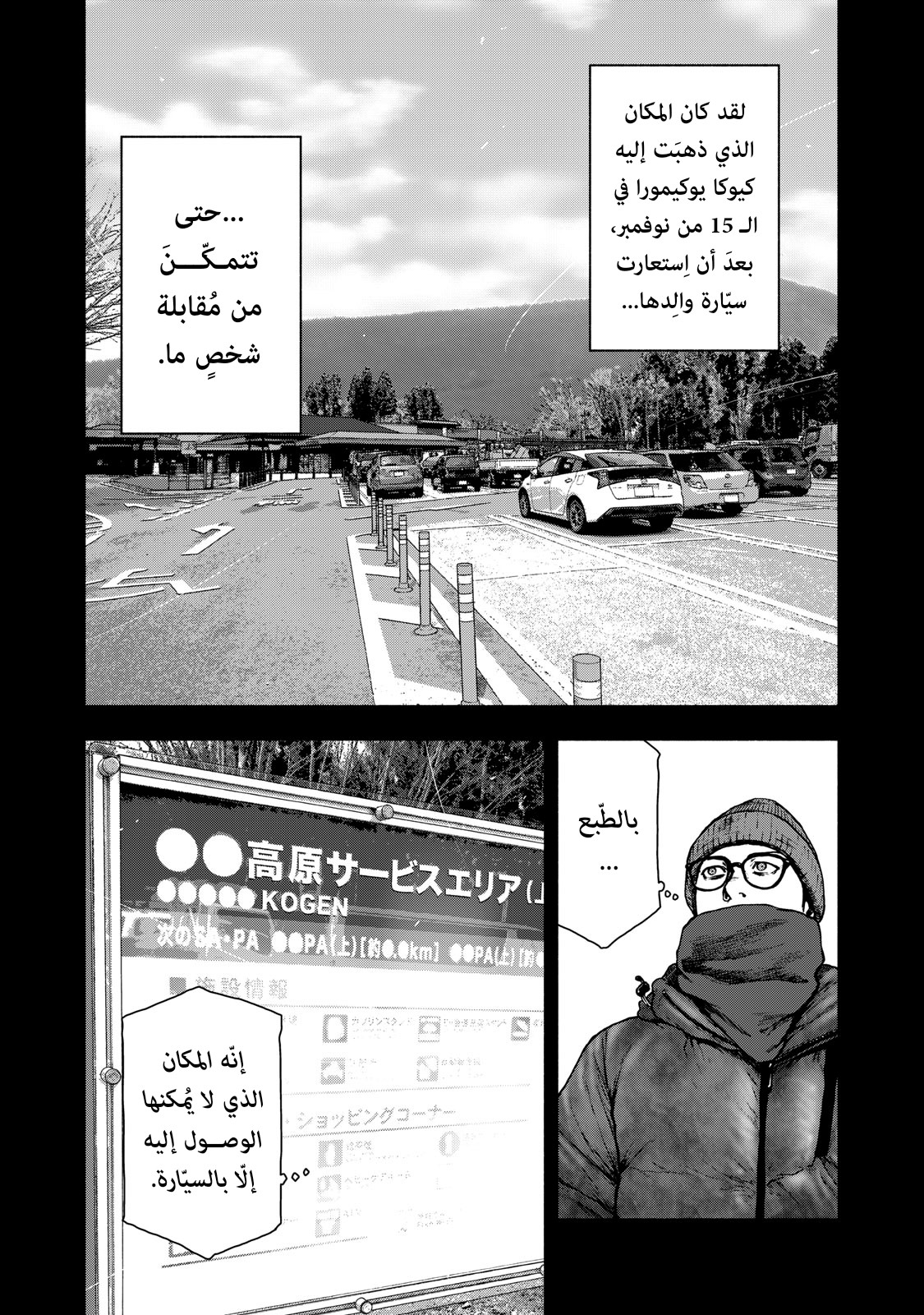 Read My Dearest Self With Malice Aforethought AR Manga Online