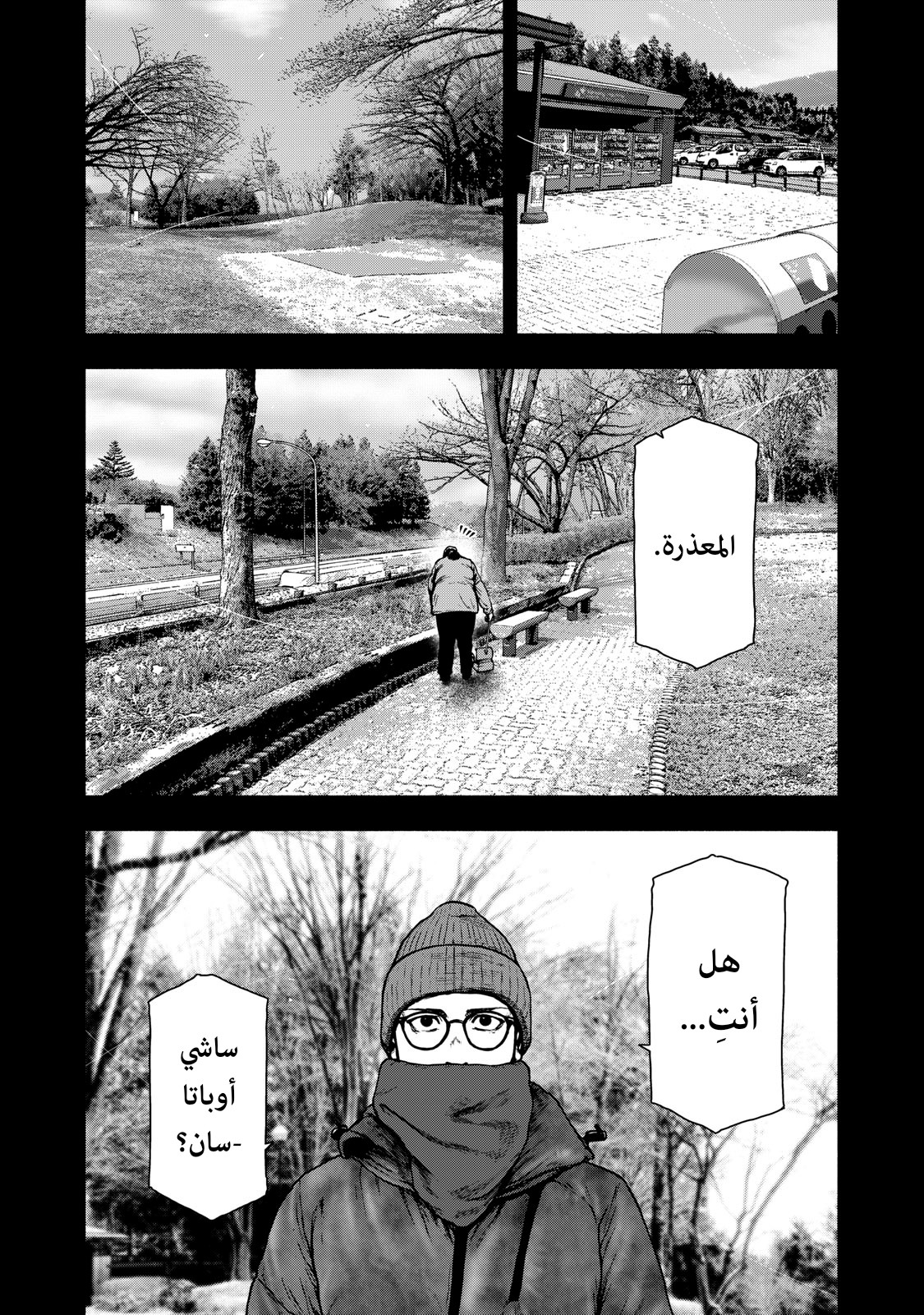 Read My Dearest Self With Malice Aforethought AR Manga Online
