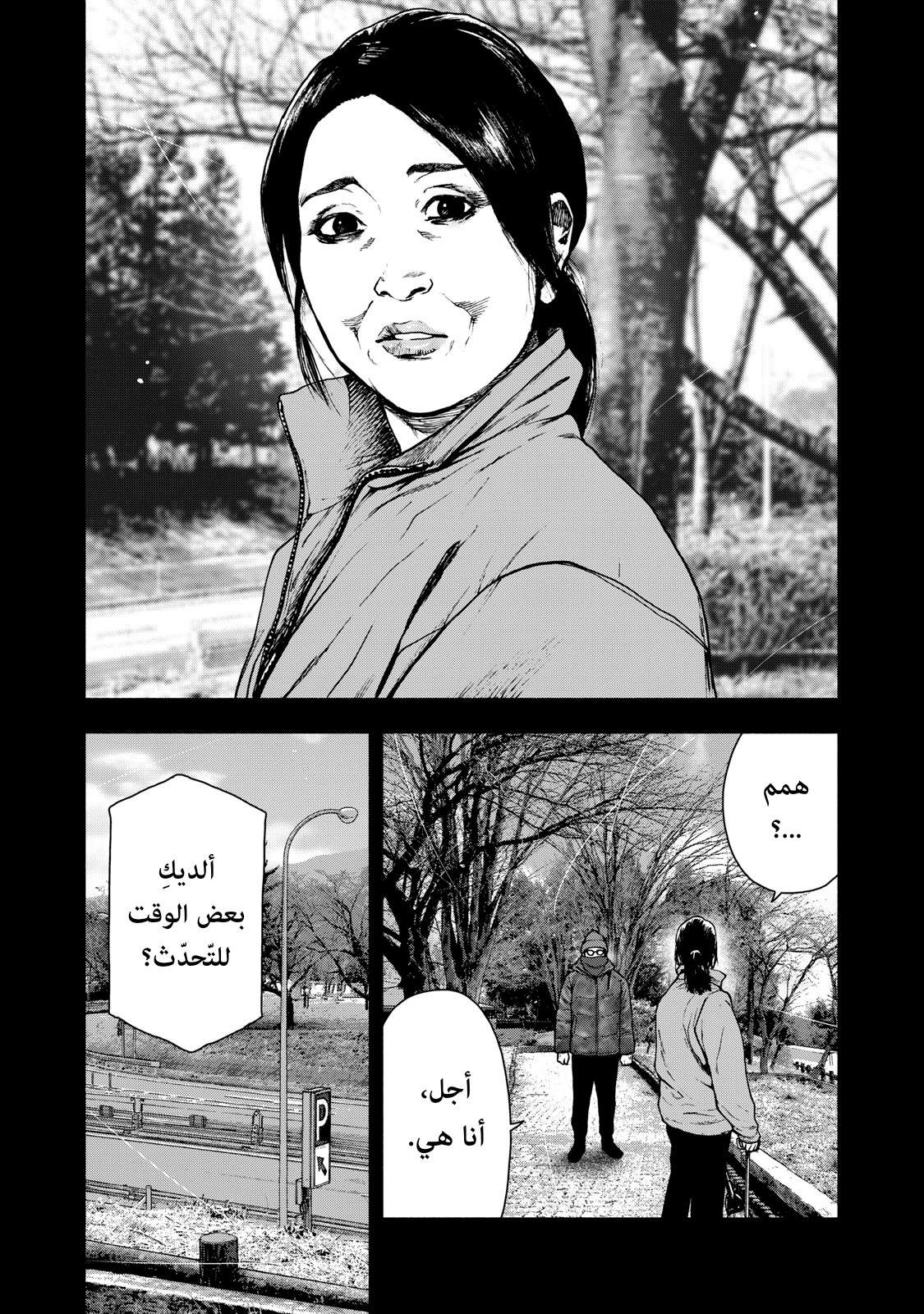 Read My Dearest Self With Malice Aforethought AR Manga Online