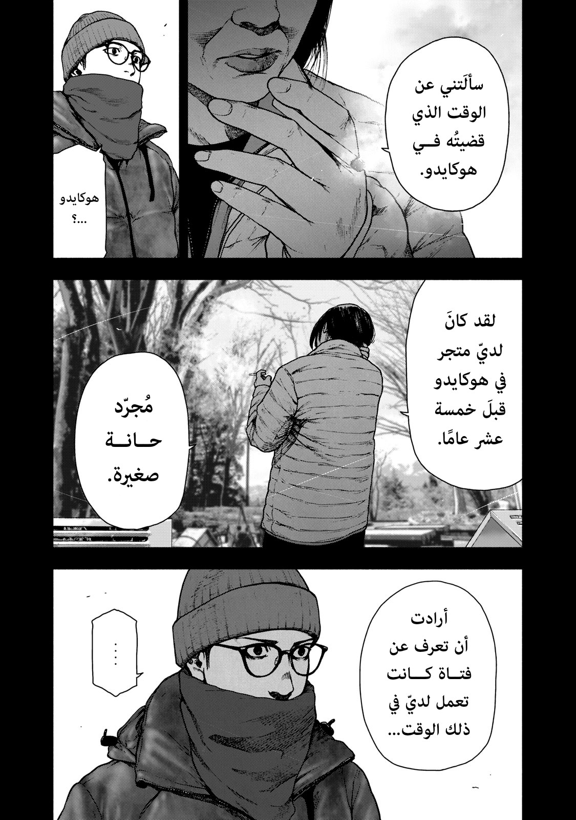 Read My Dearest Self With Malice Aforethought AR Manga Online