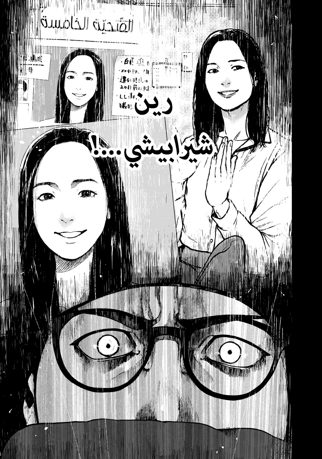 Read My Dearest Self With Malice Aforethought AR Manga Online