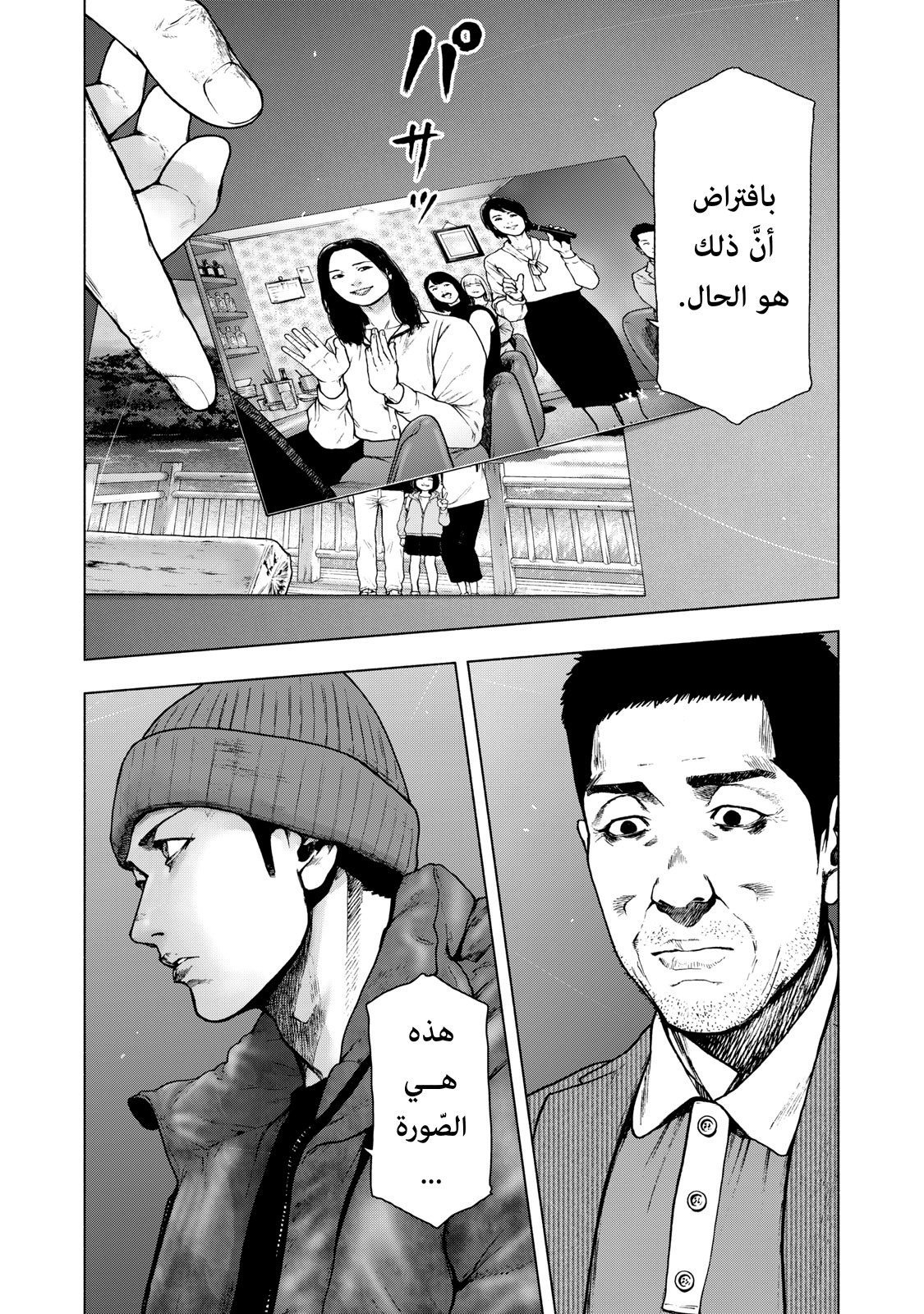 Read My Dearest Self With Malice Aforethought AR Manga Online