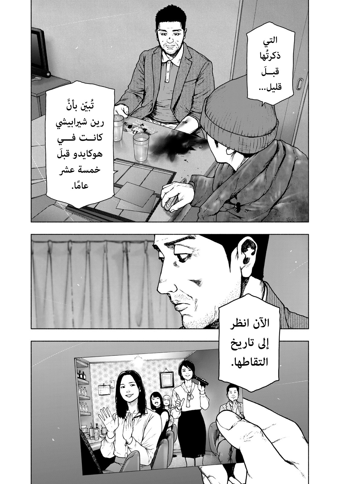 Read My Dearest Self With Malice Aforethought AR Manga Online
