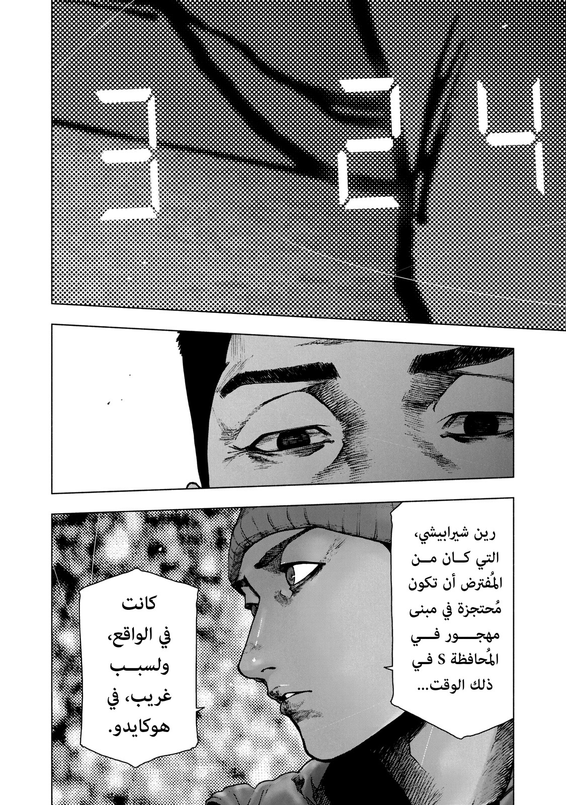 Read My Dearest Self With Malice Aforethought AR Manga Online