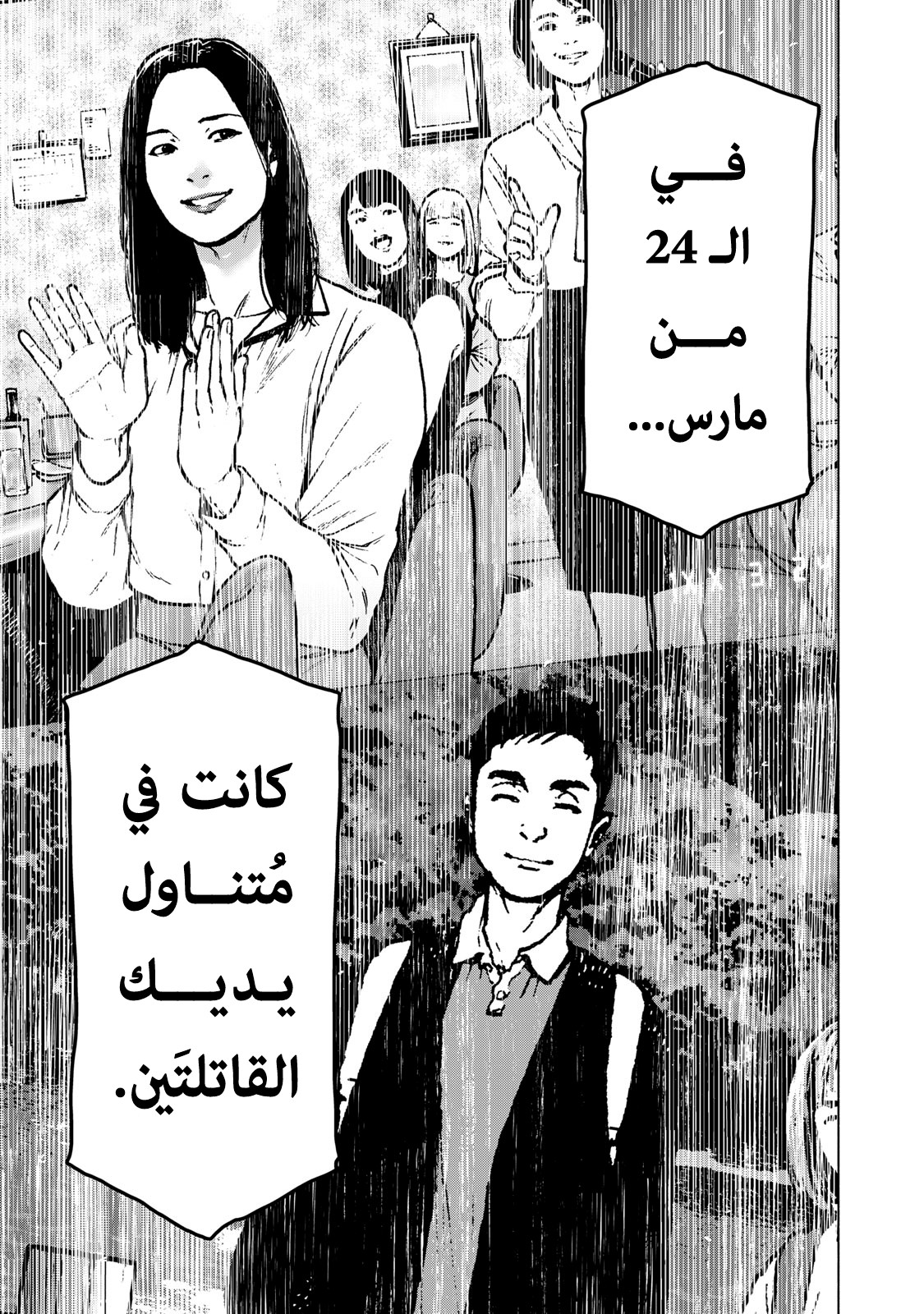 Read My Dearest Self With Malice Aforethought AR Manga Online