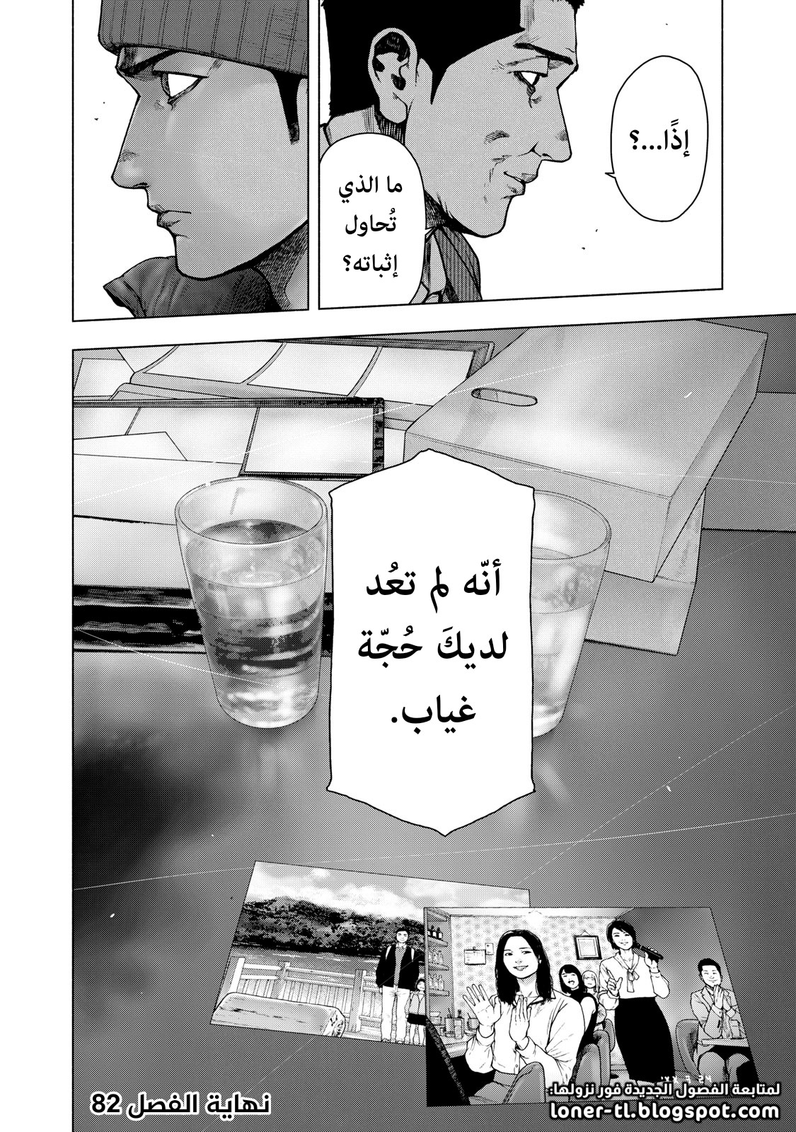 Read My Dearest Self With Malice Aforethought AR Manga Online