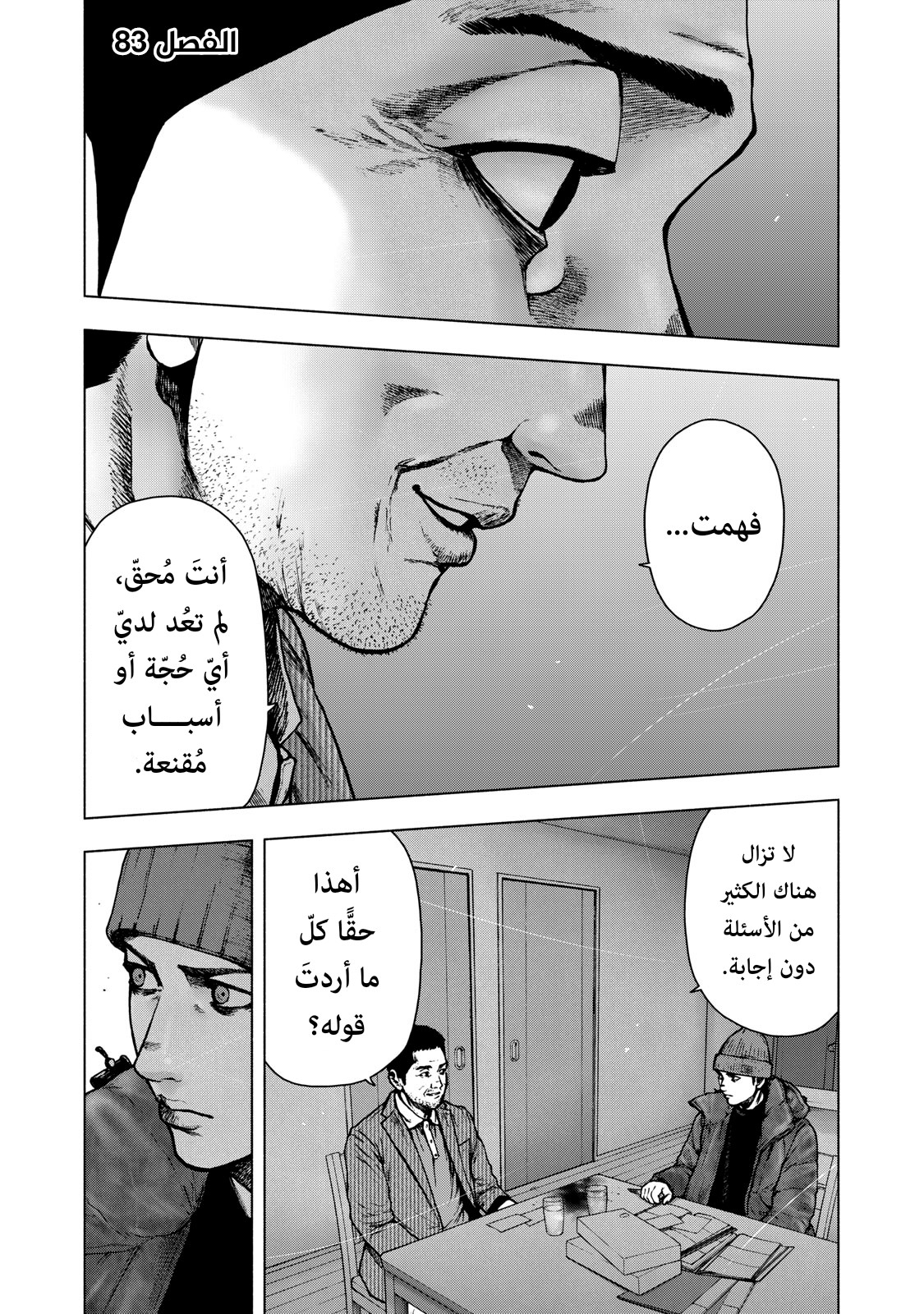 Read My Dearest Self With Malice Aforethought AR Manga Online