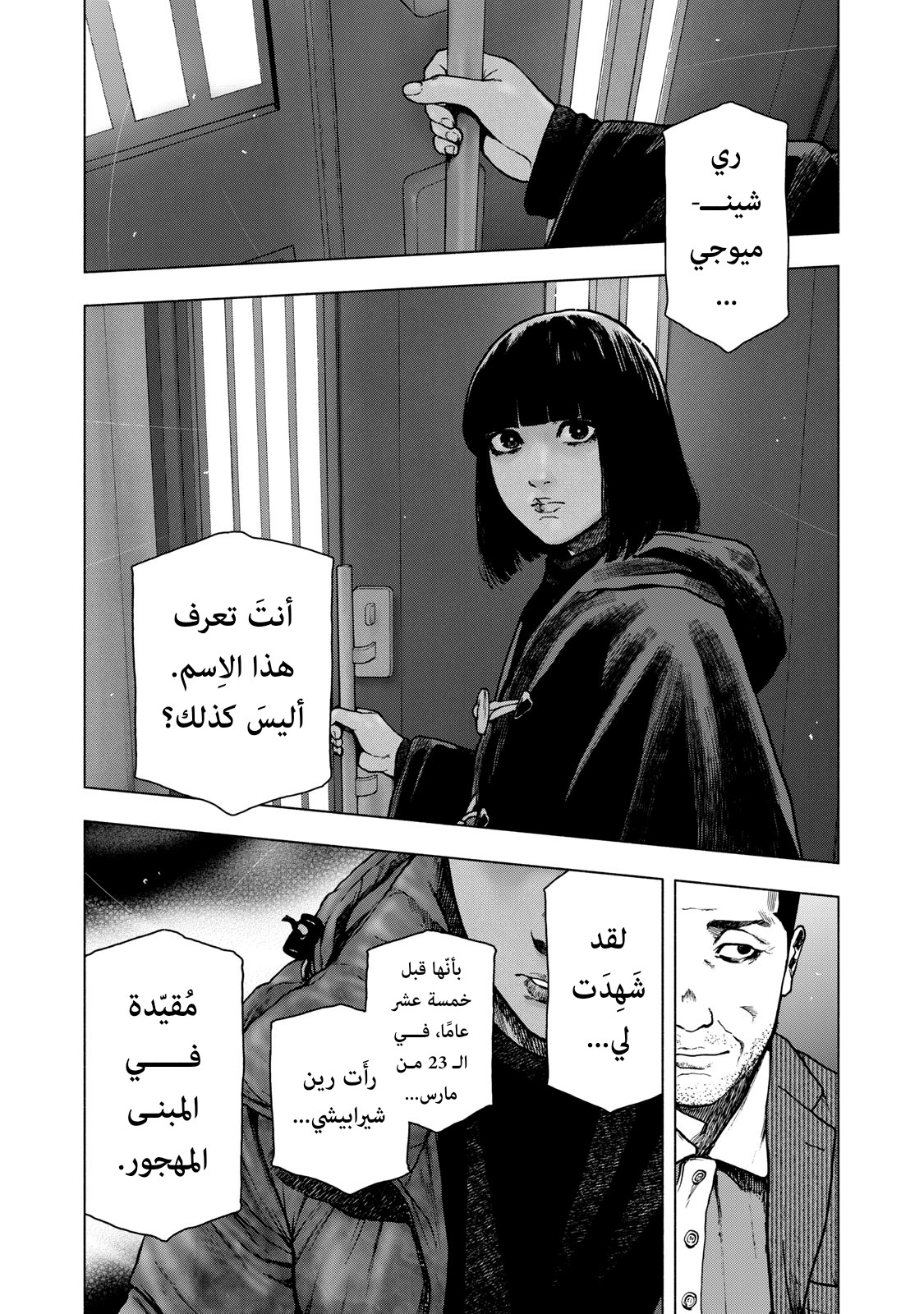 Read My Dearest Self With Malice Aforethought AR Manga Online