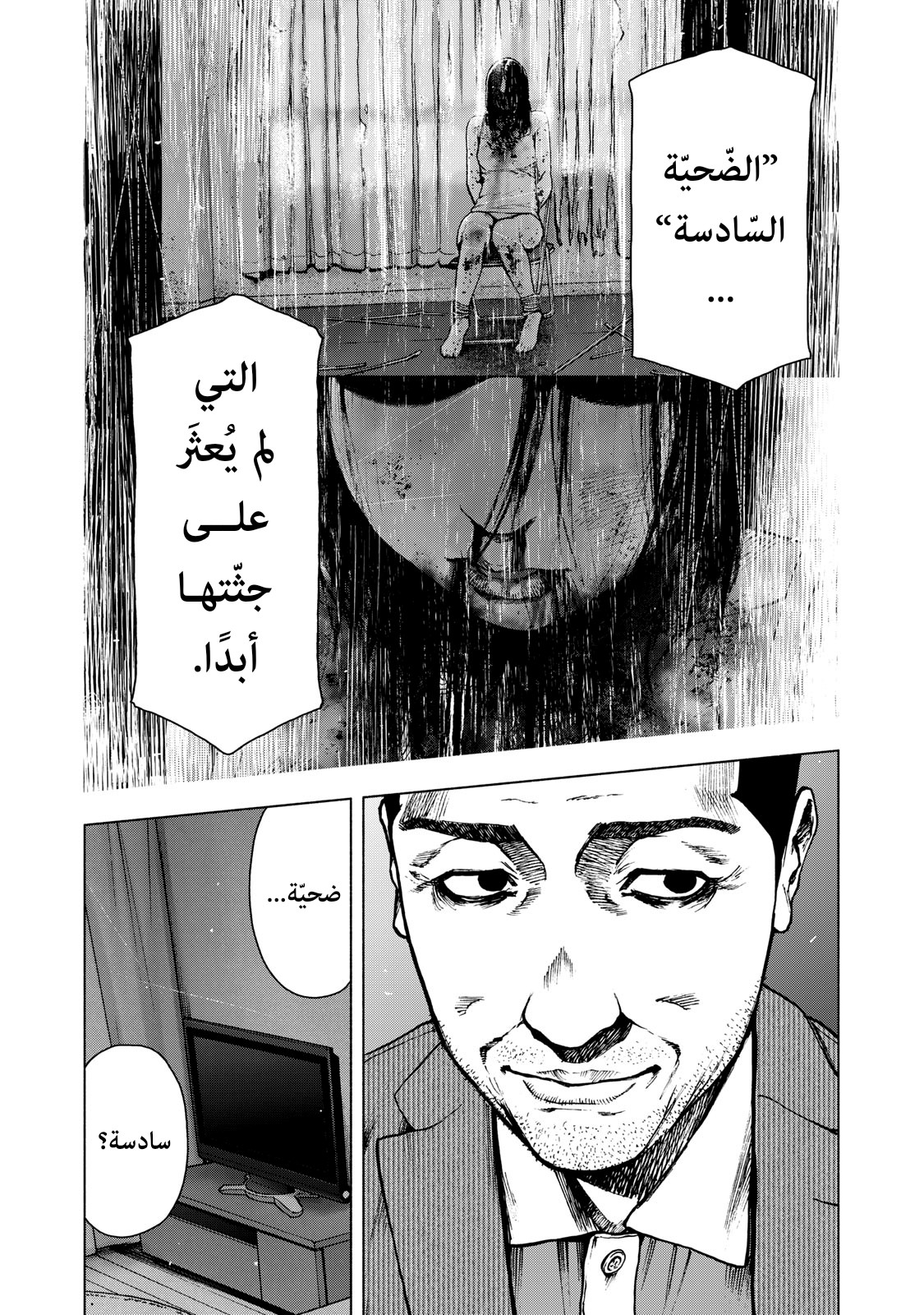 Read My Dearest Self With Malice Aforethought AR Manga Online