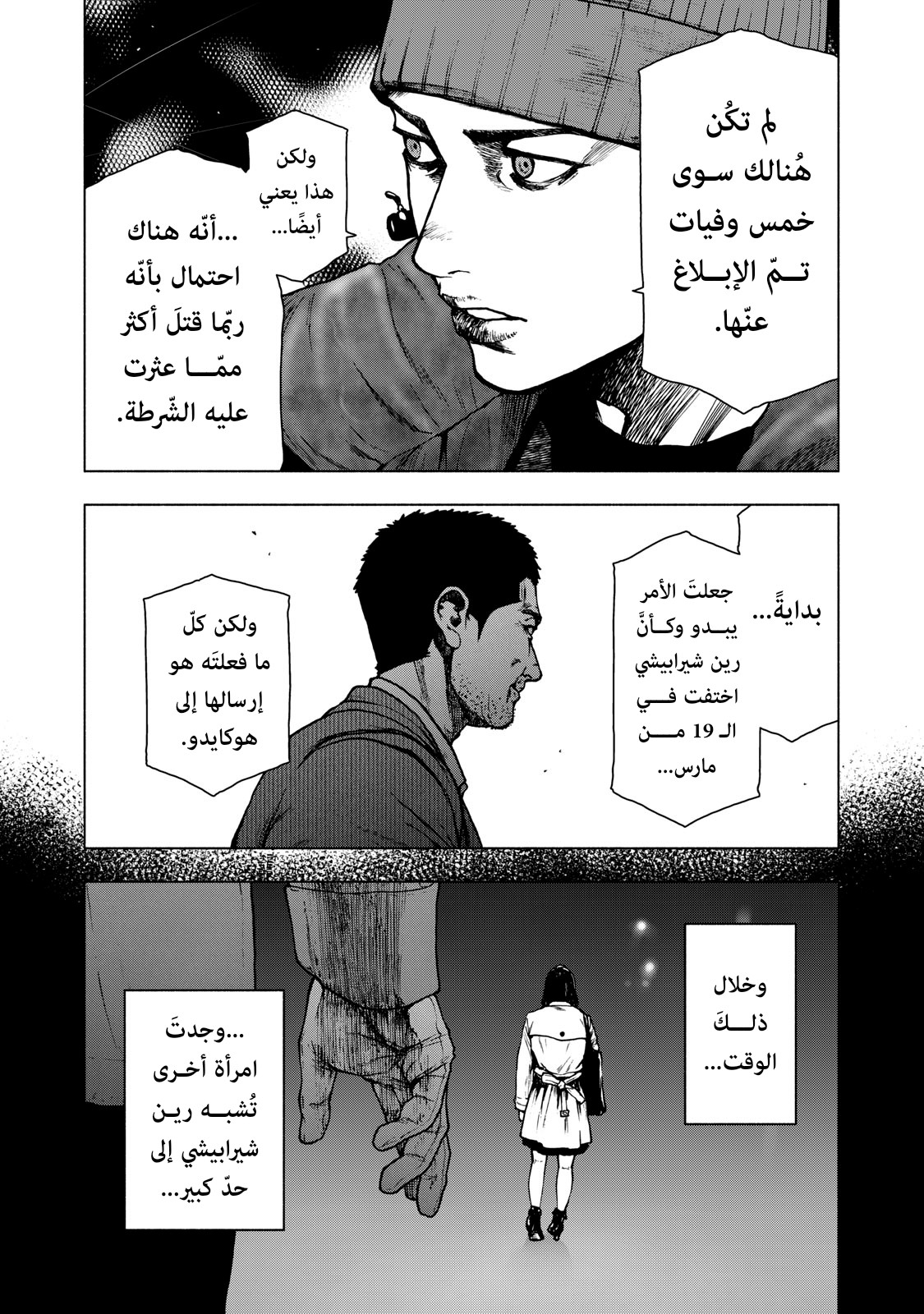 Read My Dearest Self With Malice Aforethought AR Manga Online