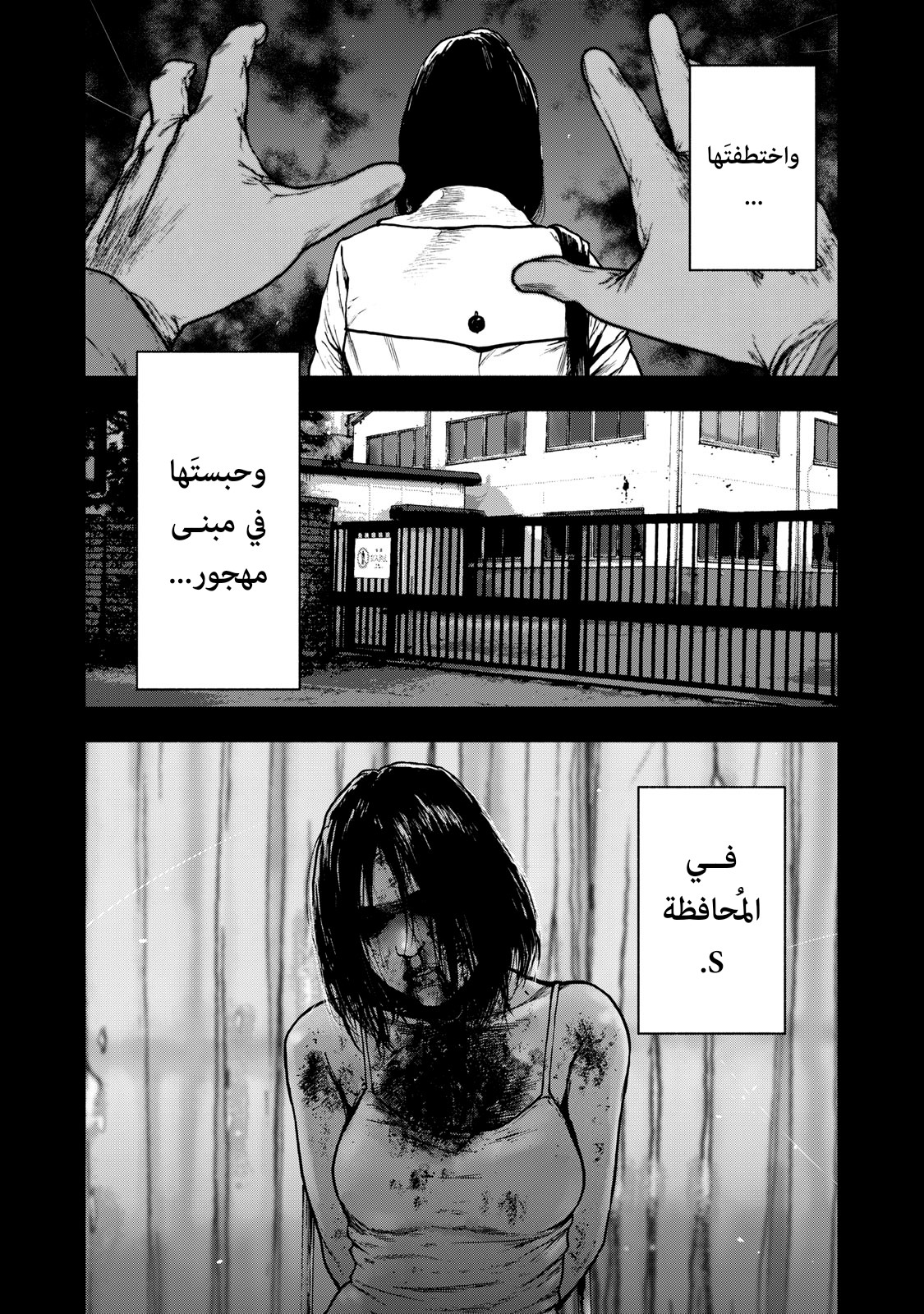 Read My Dearest Self With Malice Aforethought AR Manga Online