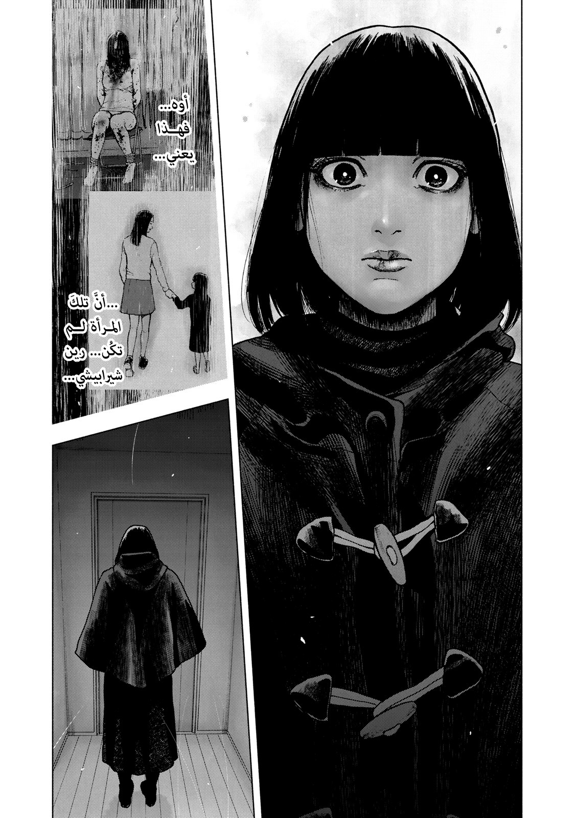 Read My Dearest Self With Malice Aforethought AR Manga Online