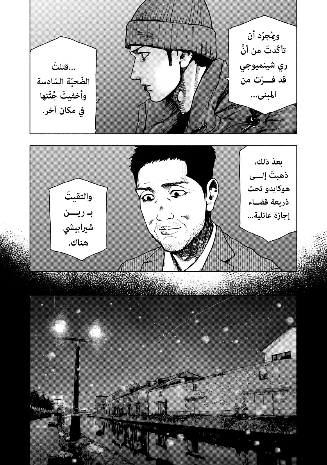 Read My Dearest Self With Malice Aforethought AR Manga Online