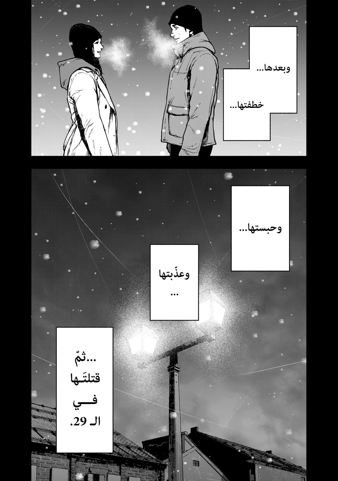 Read My Dearest Self With Malice Aforethought AR Manga Online