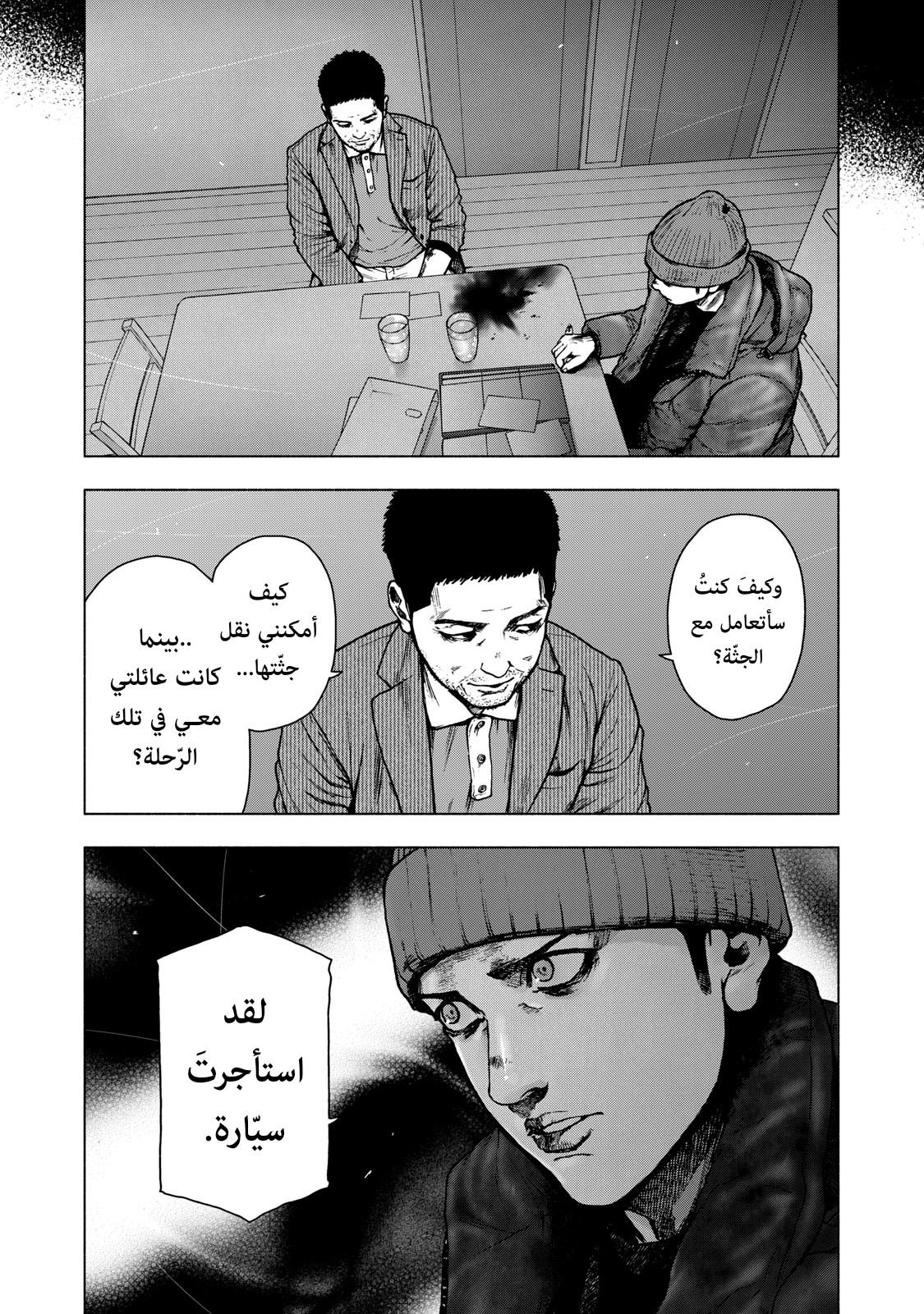 Read My Dearest Self With Malice Aforethought AR Manga Online