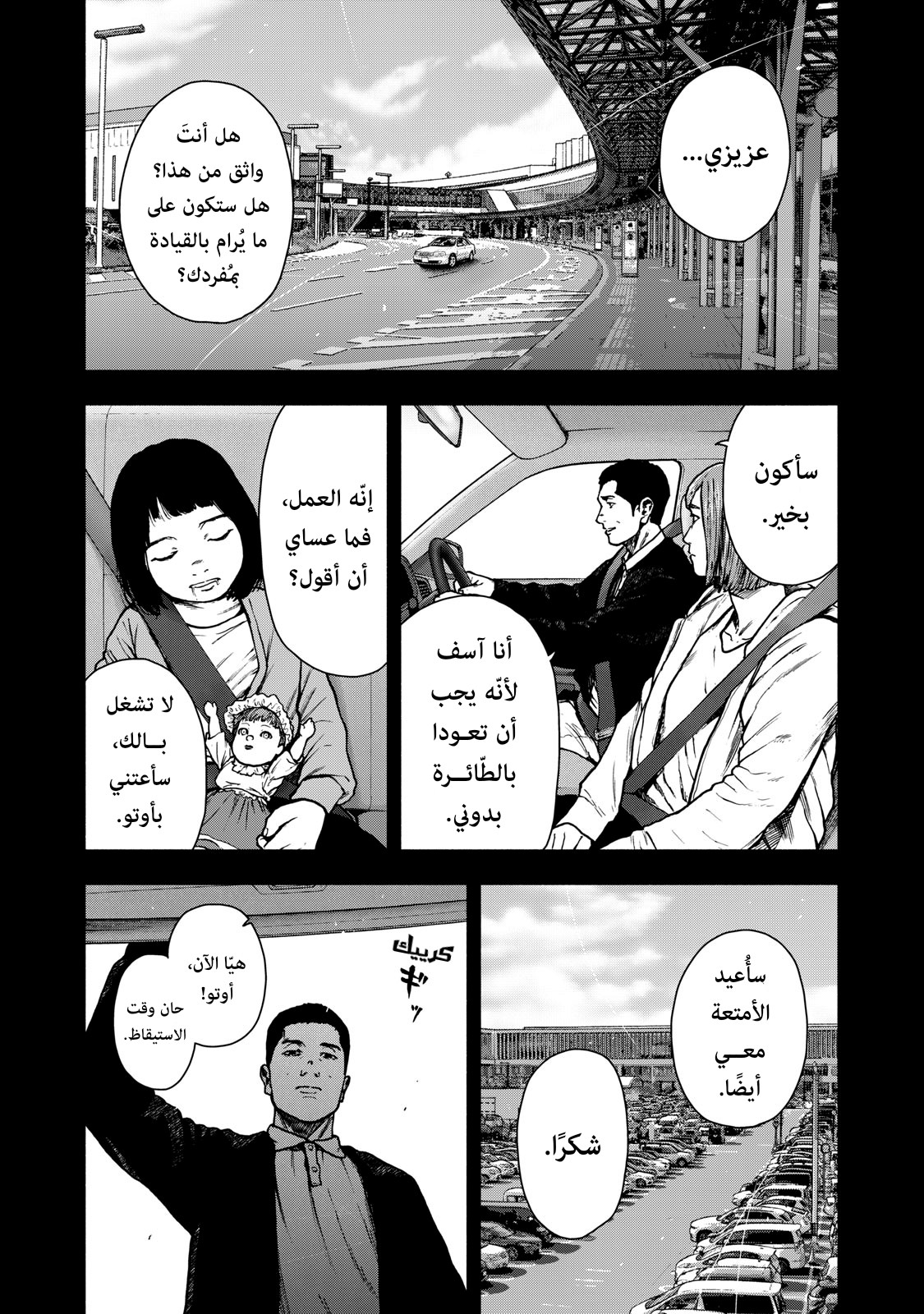 Read My Dearest Self With Malice Aforethought AR Manga Online