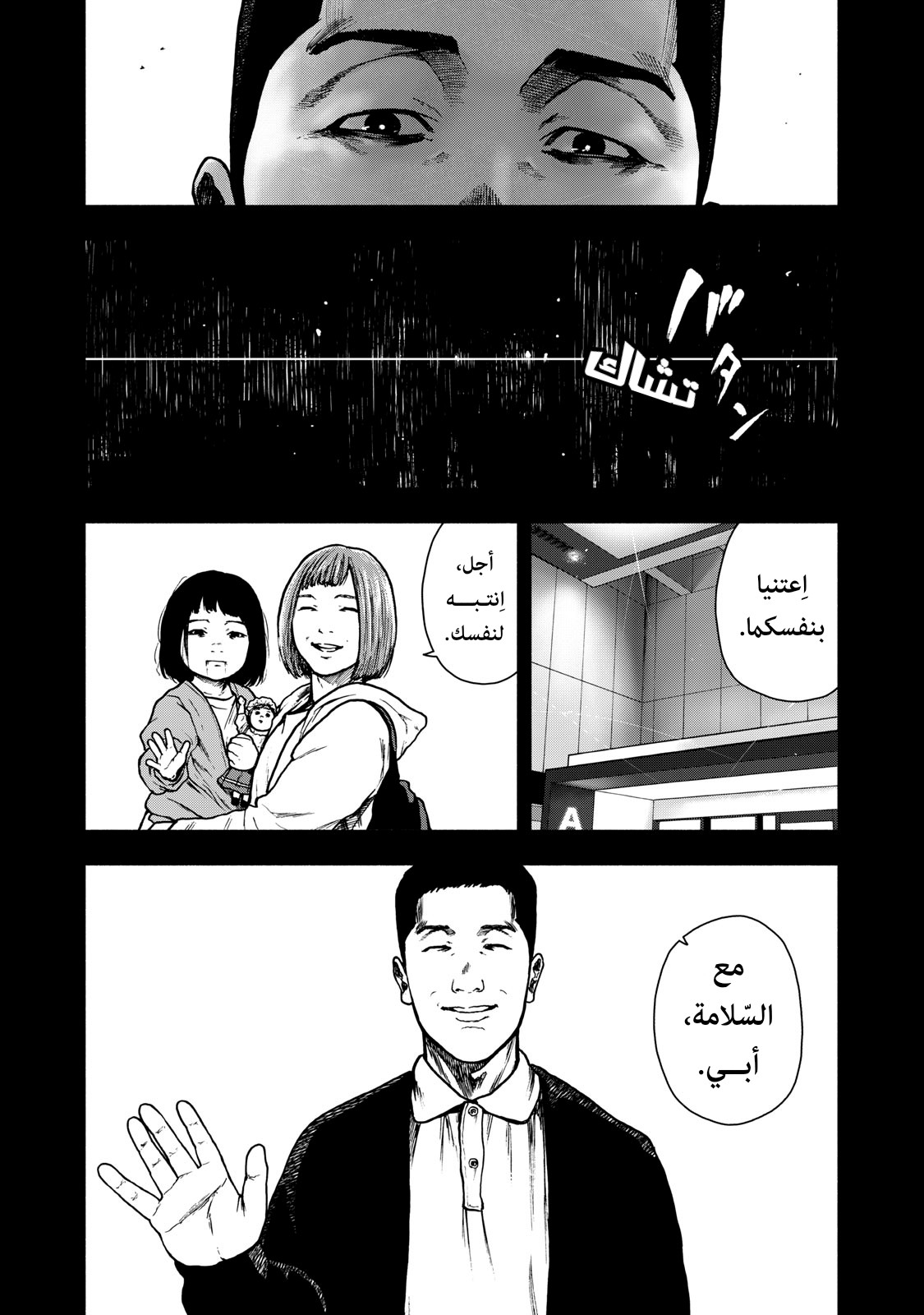 Read My Dearest Self With Malice Aforethought AR Manga Online