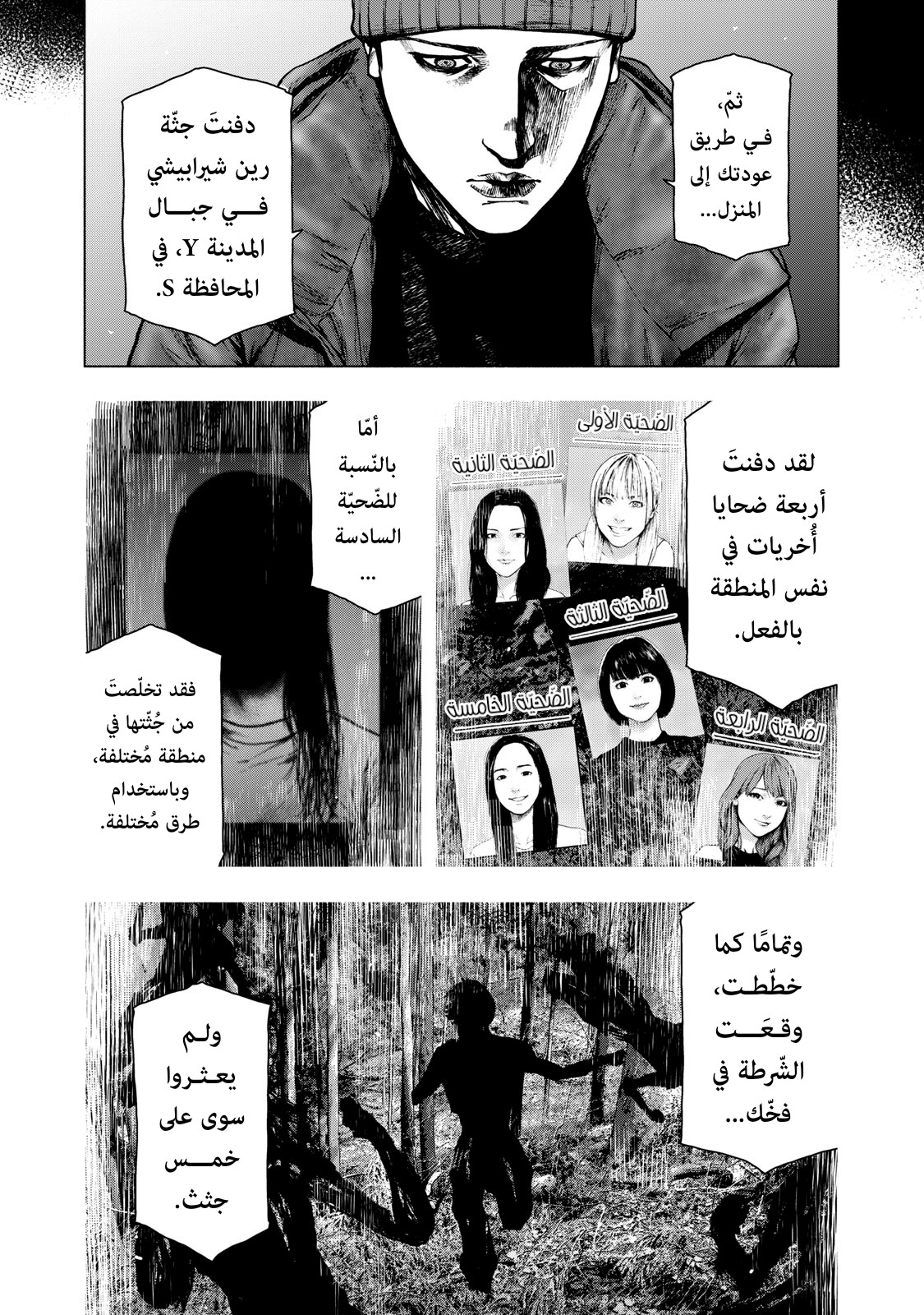 Read My Dearest Self With Malice Aforethought AR Manga Online