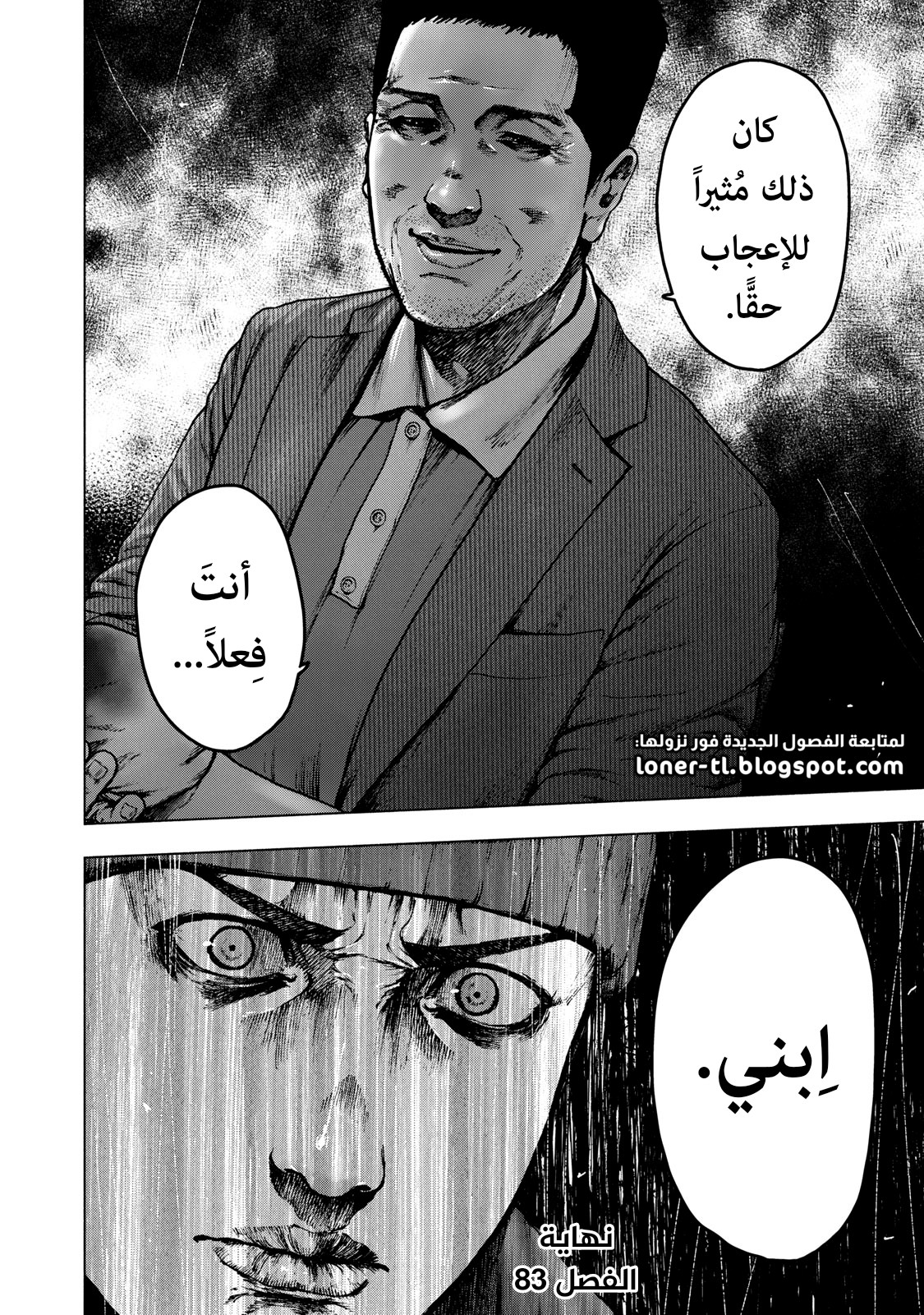 Read My Dearest Self With Malice Aforethought AR Manga Online
