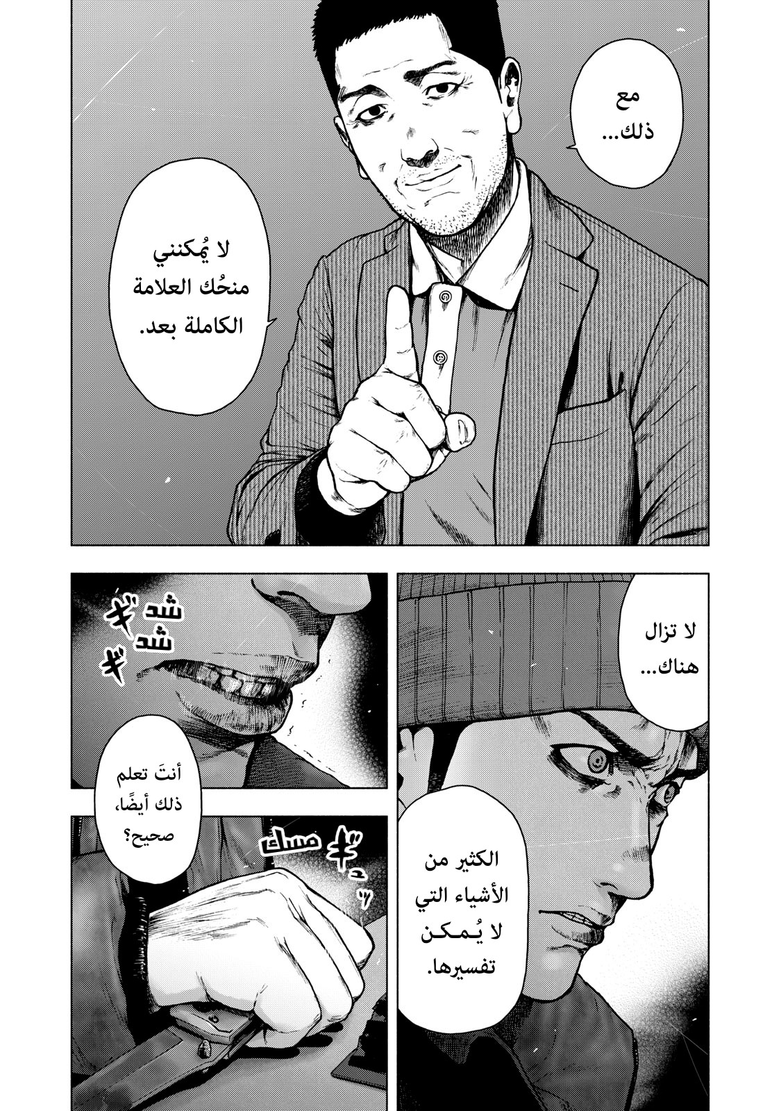 Read My Dearest Self With Malice Aforethought AR Manga Online