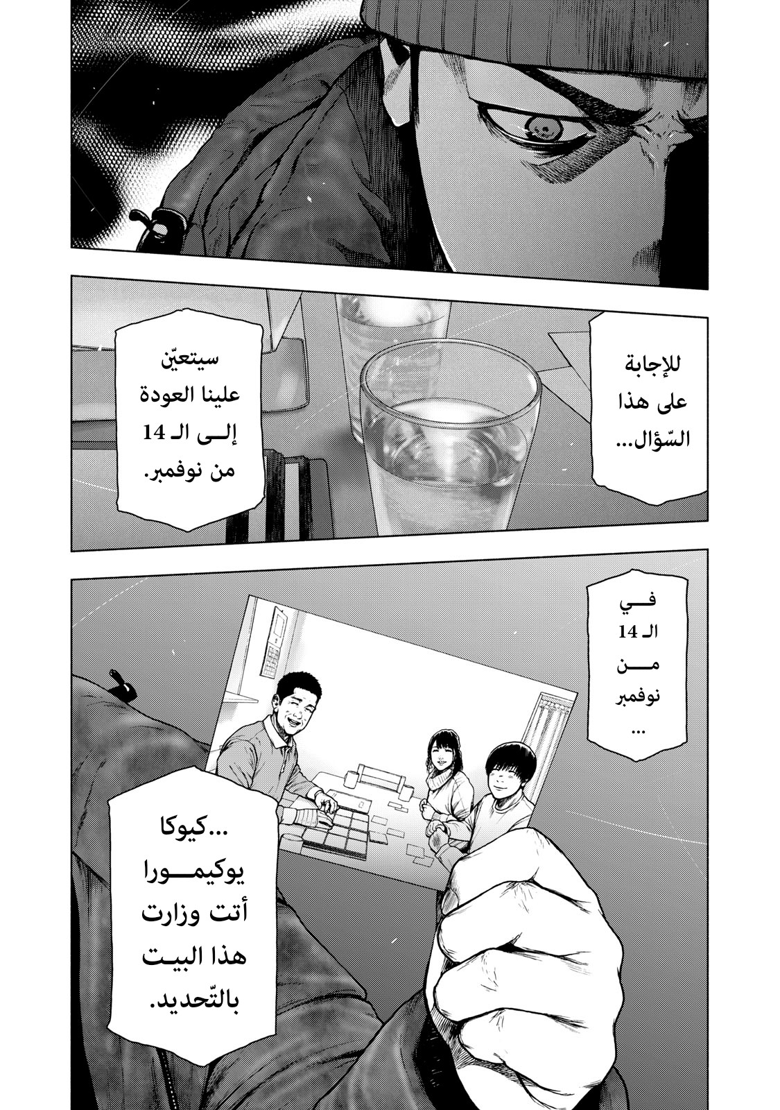 Read My Dearest Self With Malice Aforethought AR Manga Online