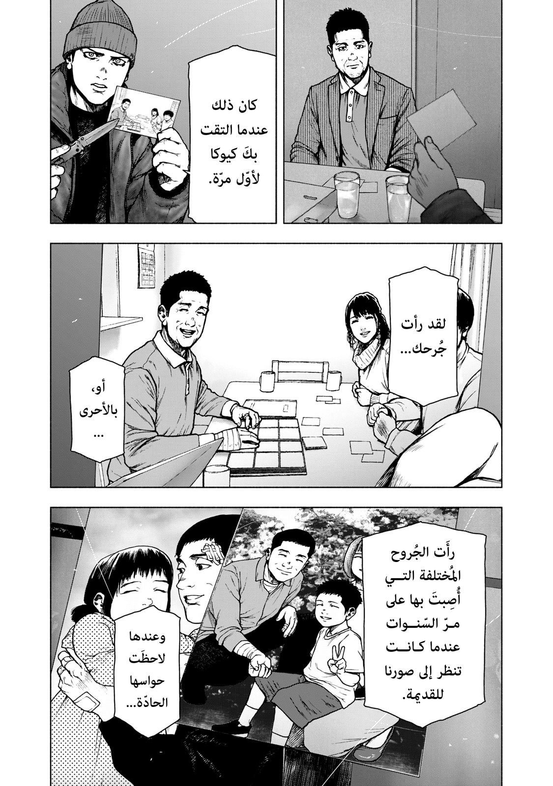 Read My Dearest Self With Malice Aforethought AR Manga Online