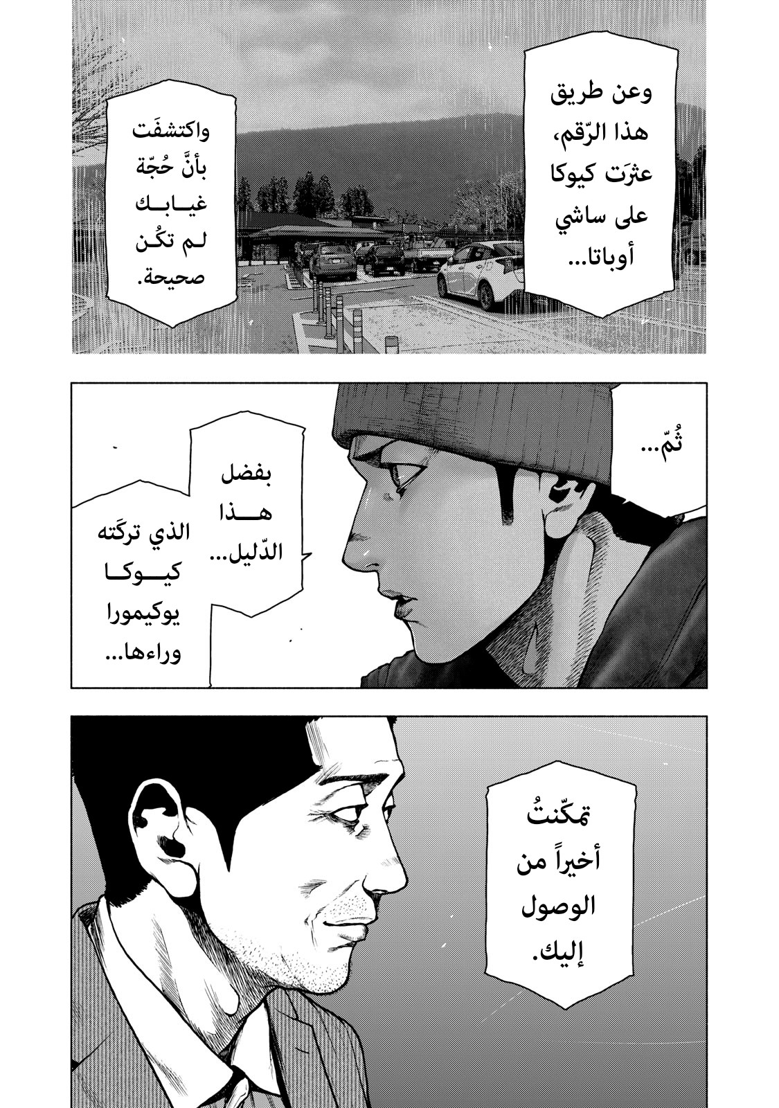Read My Dearest Self With Malice Aforethought AR Manga Online