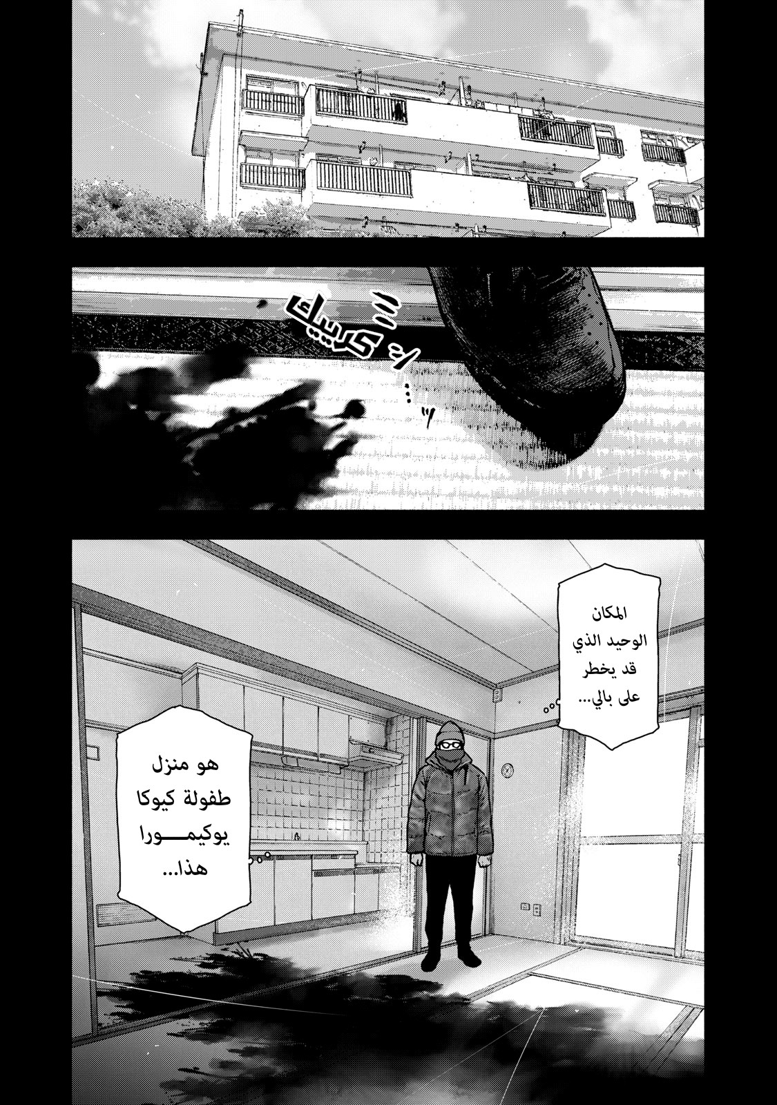Read My Dearest Self With Malice Aforethought AR Manga Online