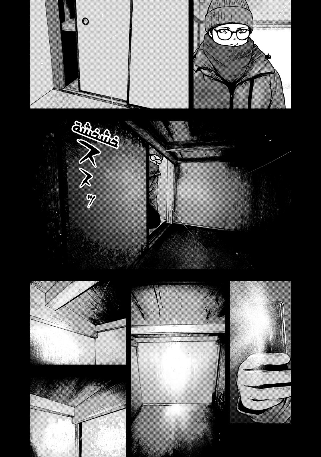 Read My Dearest Self With Malice Aforethought AR Manga Online