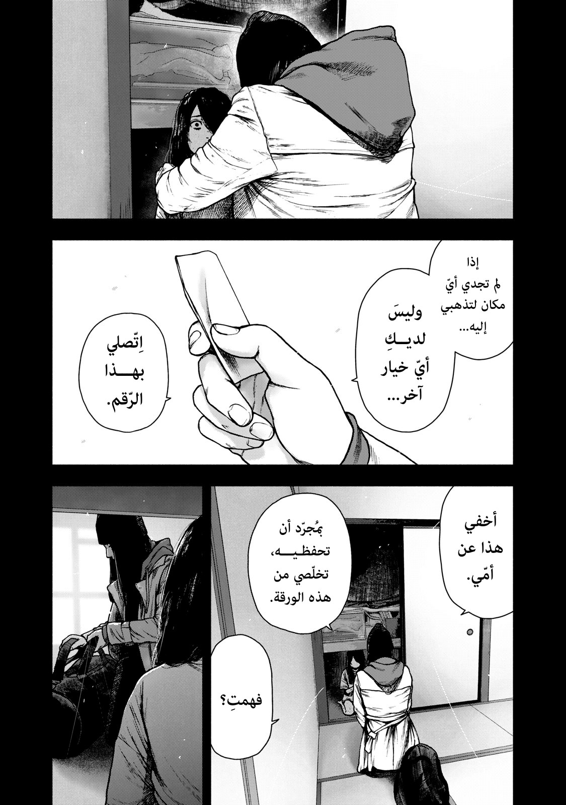 Read My Dearest Self With Malice Aforethought AR Manga Online