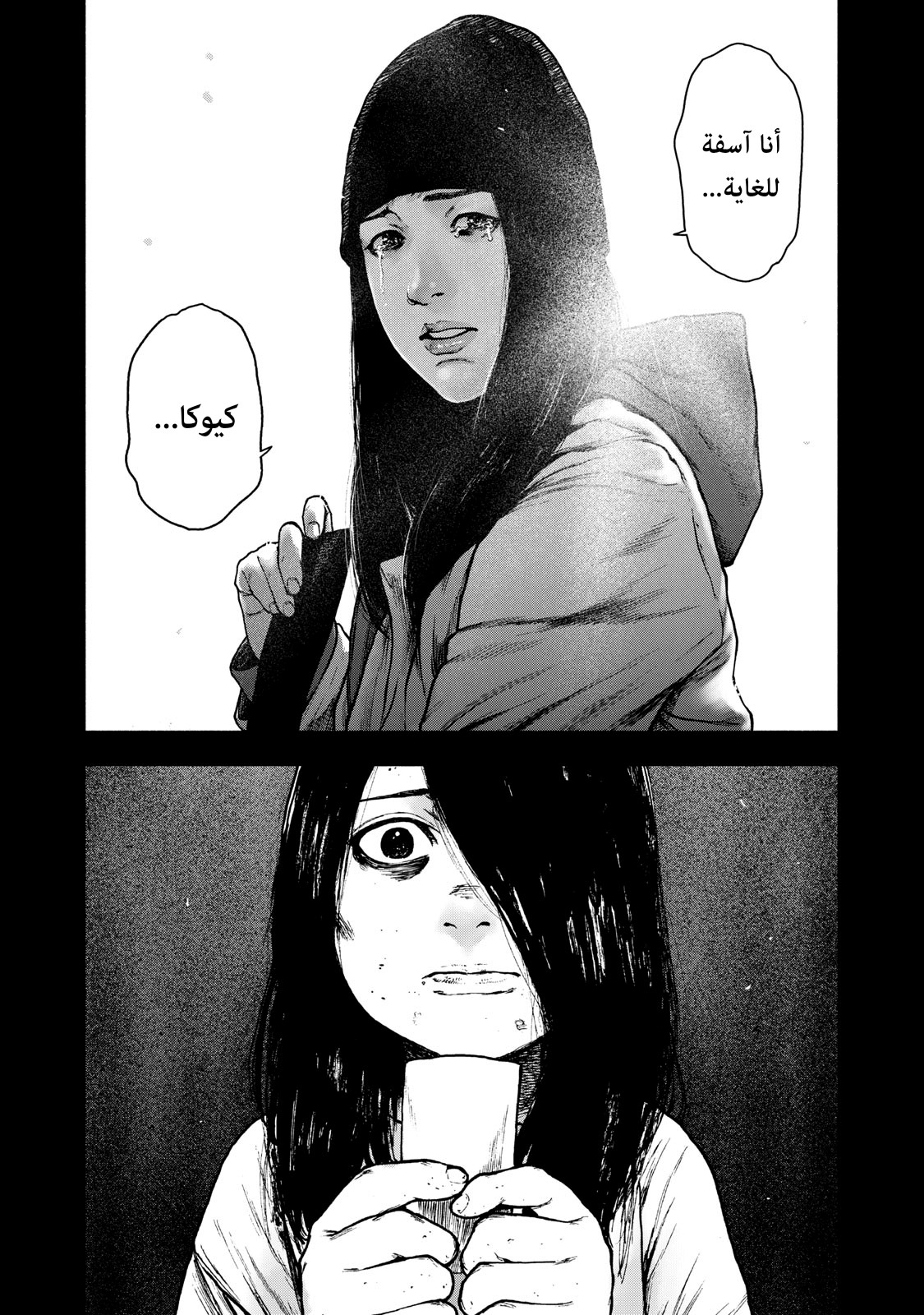 Read My Dearest Self With Malice Aforethought AR Manga Online