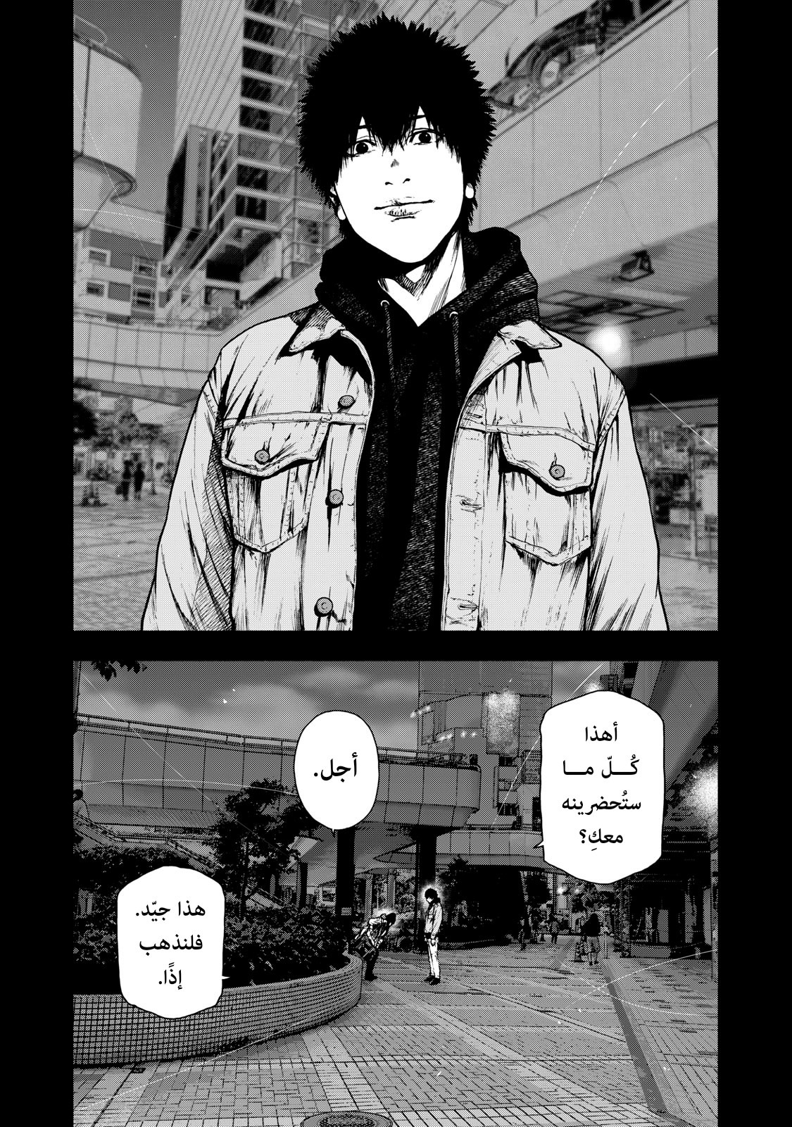 Read My Dearest Self With Malice Aforethought AR Manga Online