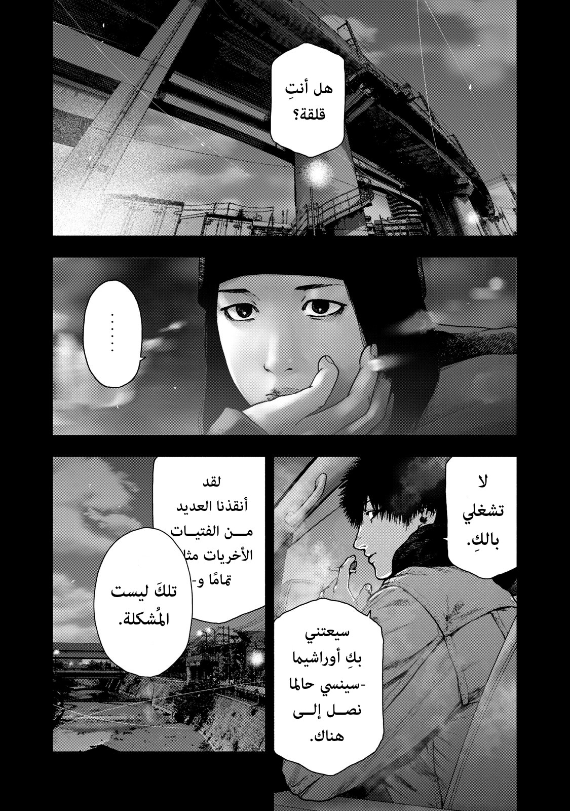 Read My Dearest Self With Malice Aforethought AR Manga Online