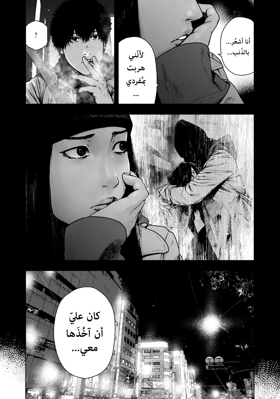 Read My Dearest Self With Malice Aforethought AR Manga Online