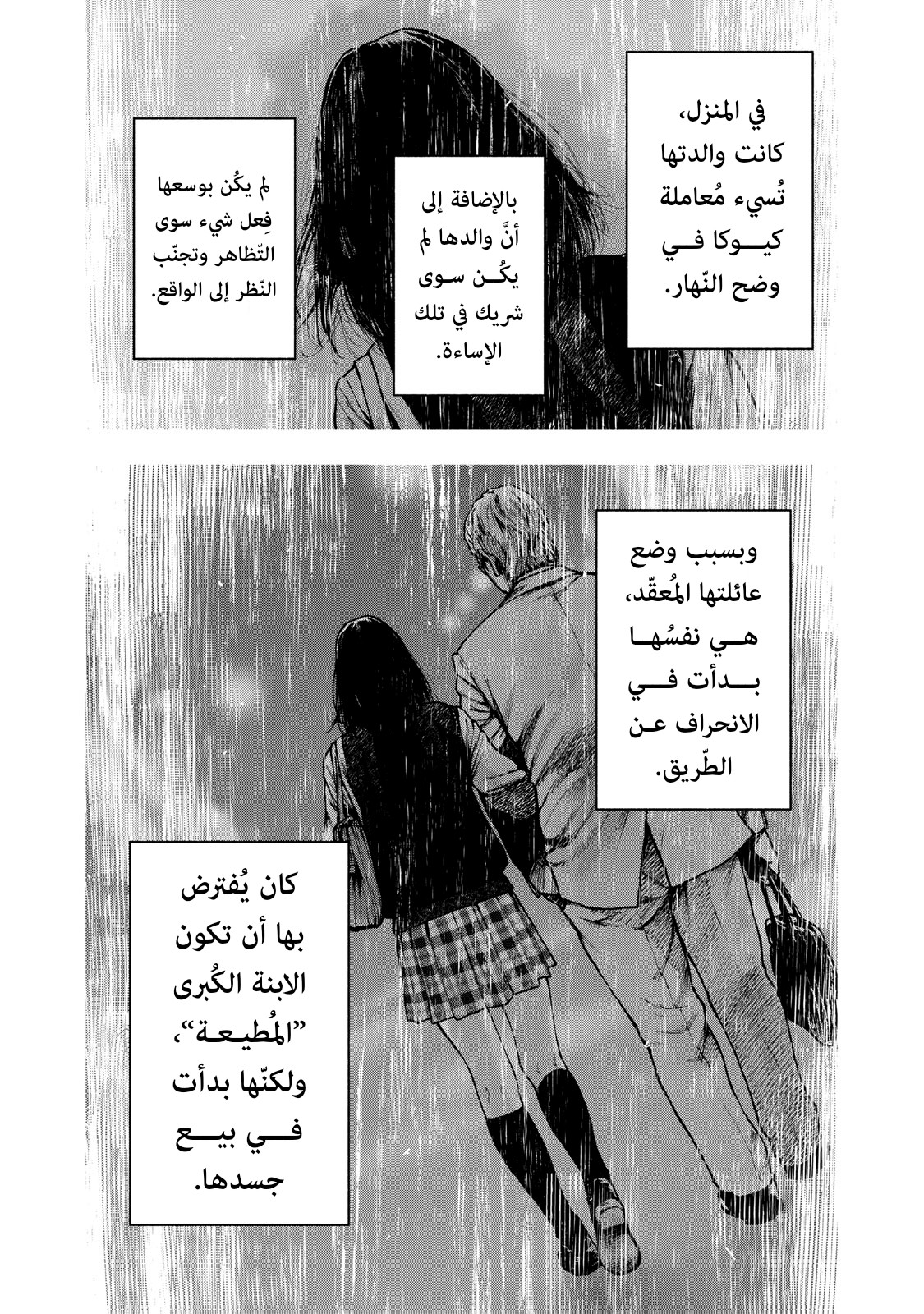 Read My Dearest Self With Malice Aforethought AR Manga Online