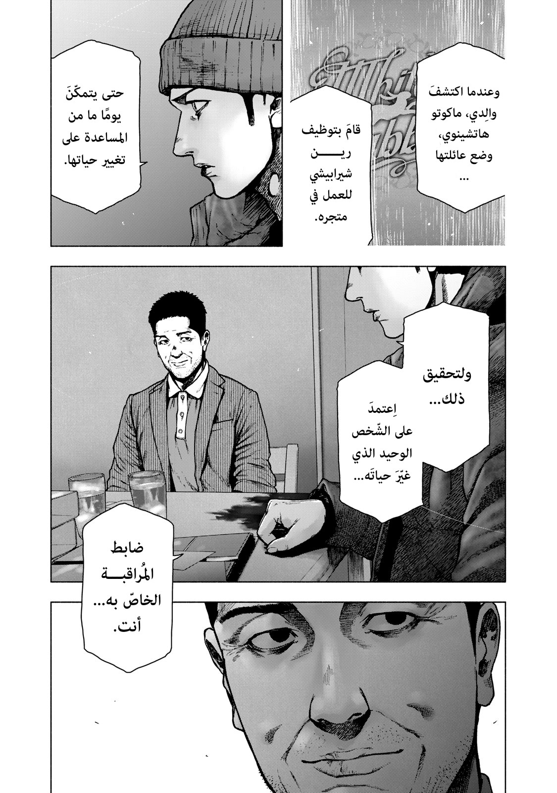 Read My Dearest Self With Malice Aforethought AR Manga Online