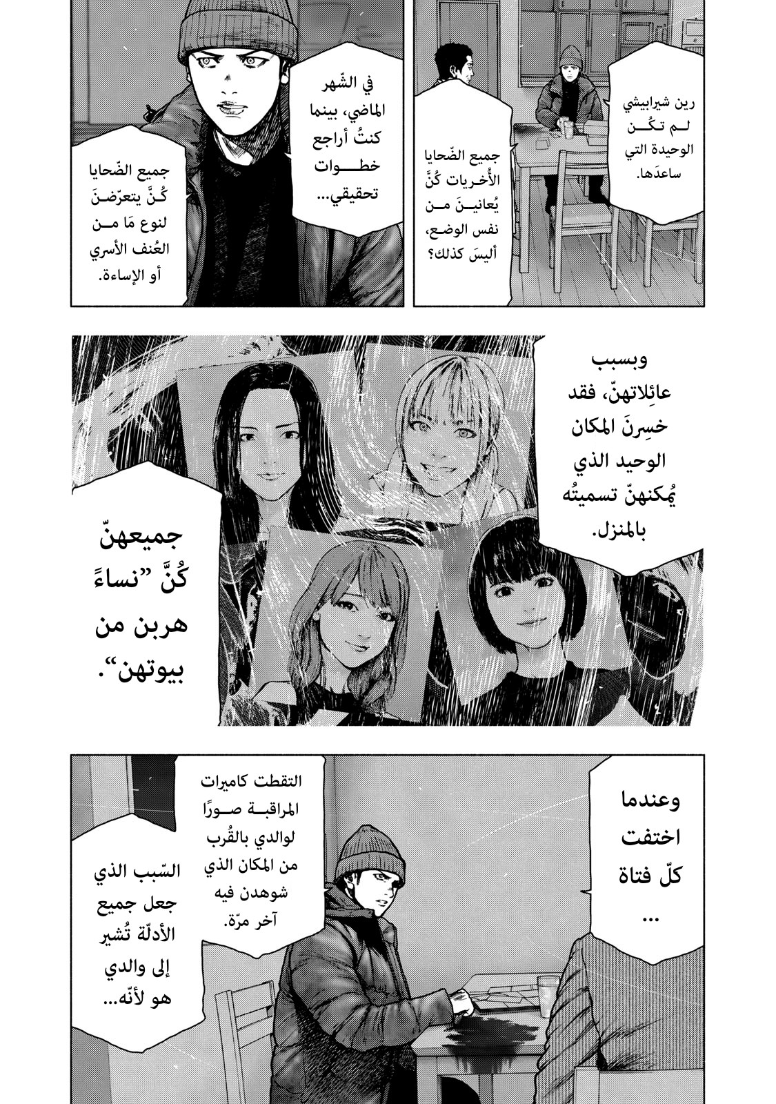 Read My Dearest Self With Malice Aforethought AR Manga Online