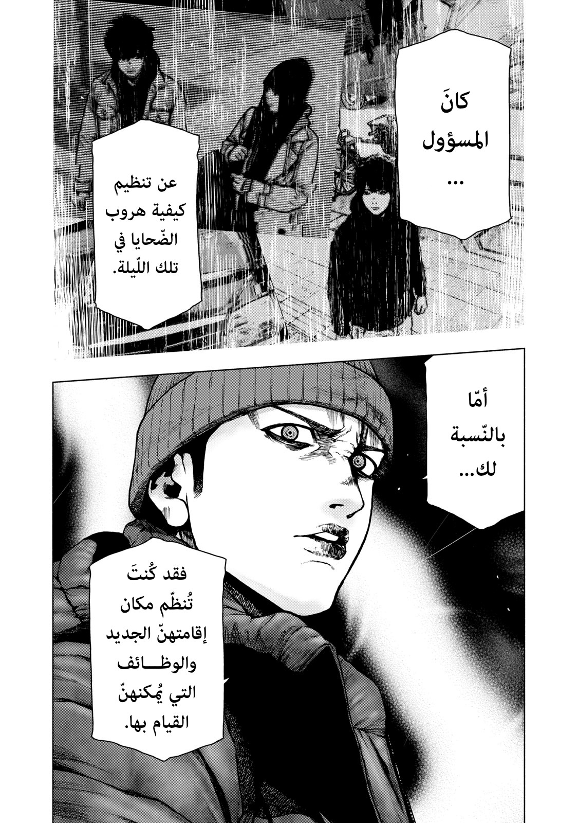 Read My Dearest Self With Malice Aforethought AR Manga Online