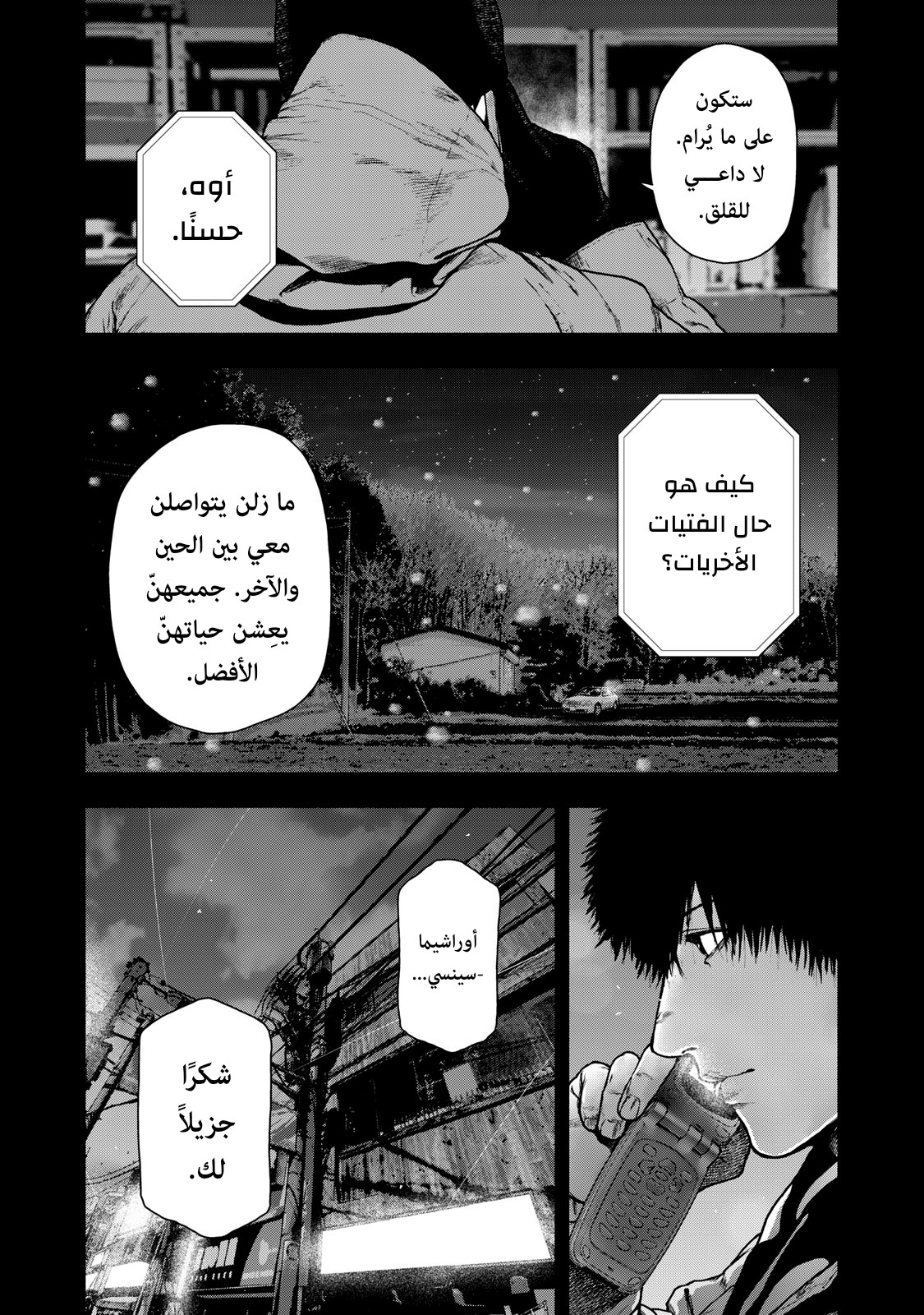 Read My Dearest Self With Malice Aforethought AR Manga Online