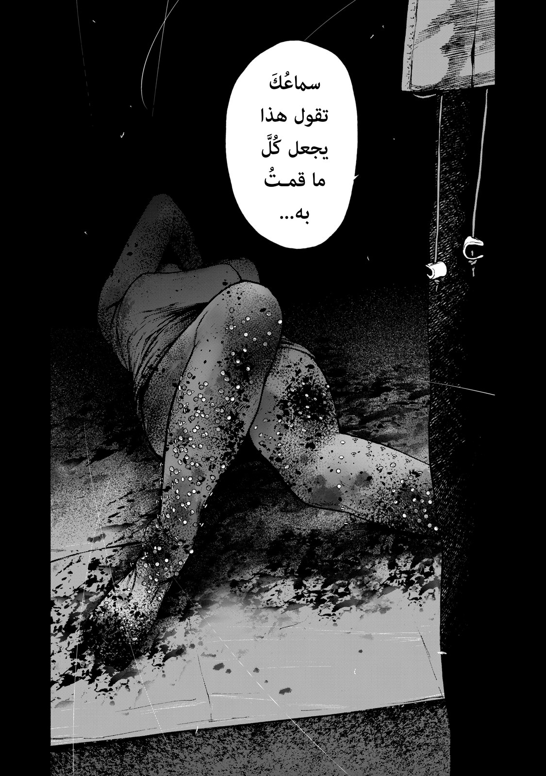Read My Dearest Self With Malice Aforethought AR Manga Online