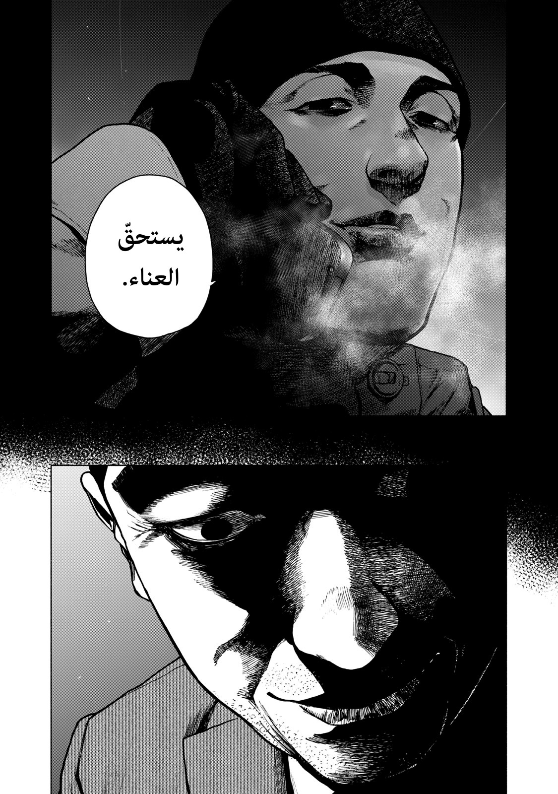 Read My Dearest Self With Malice Aforethought AR Manga Online