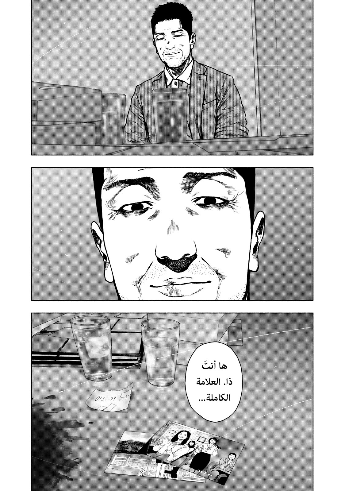 Read My Dearest Self With Malice Aforethought AR Manga Online