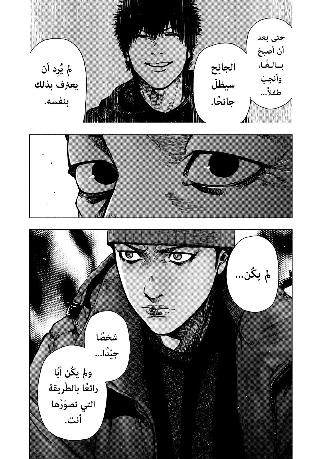 Read My Dearest Self With Malice Aforethought AR Manga Online
