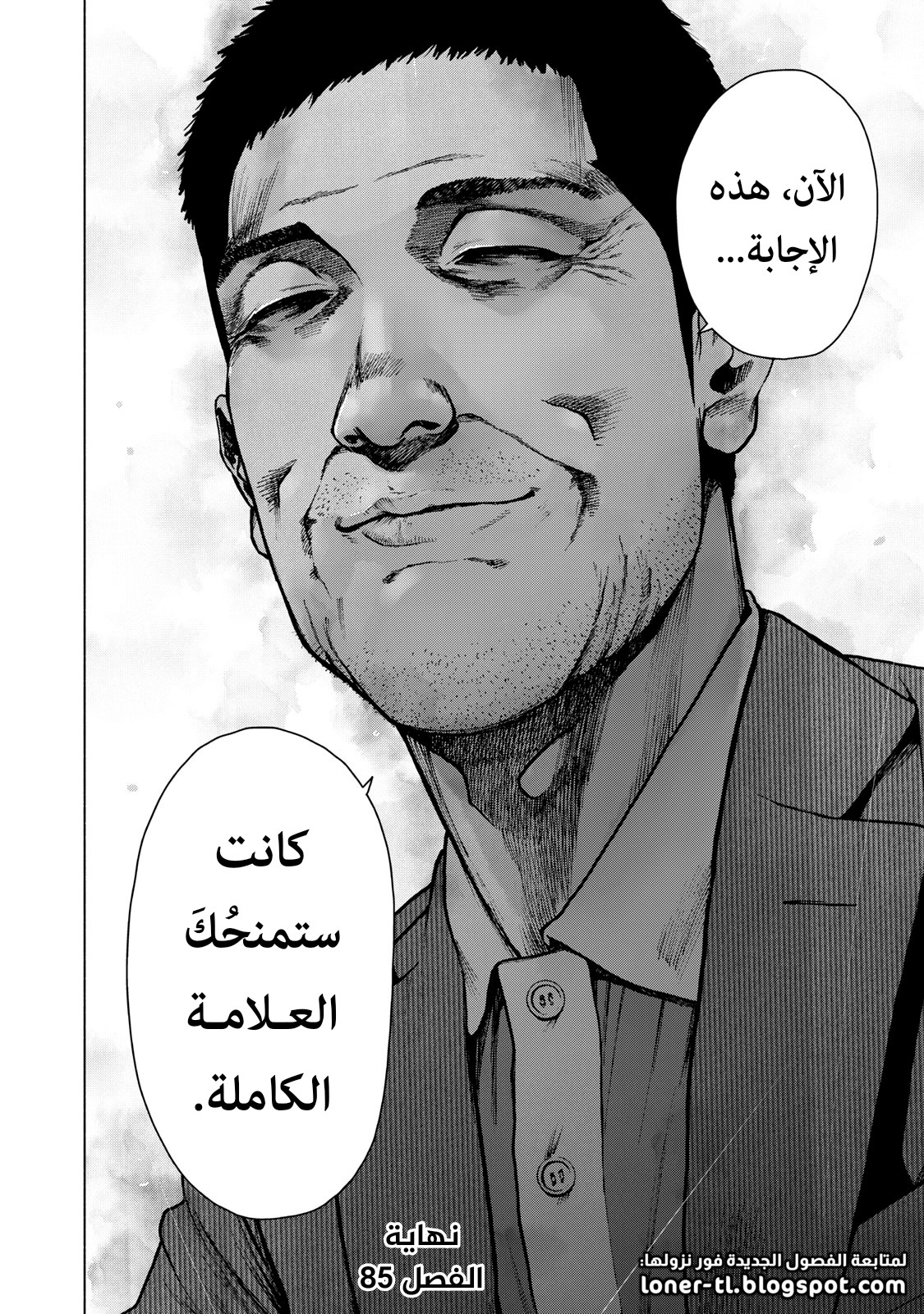 Read My Dearest Self With Malice Aforethought AR Manga Online