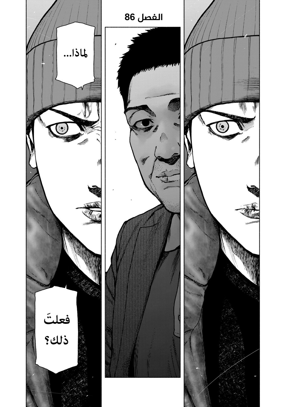 Read My Dearest Self With Malice Aforethought AR Manga Online