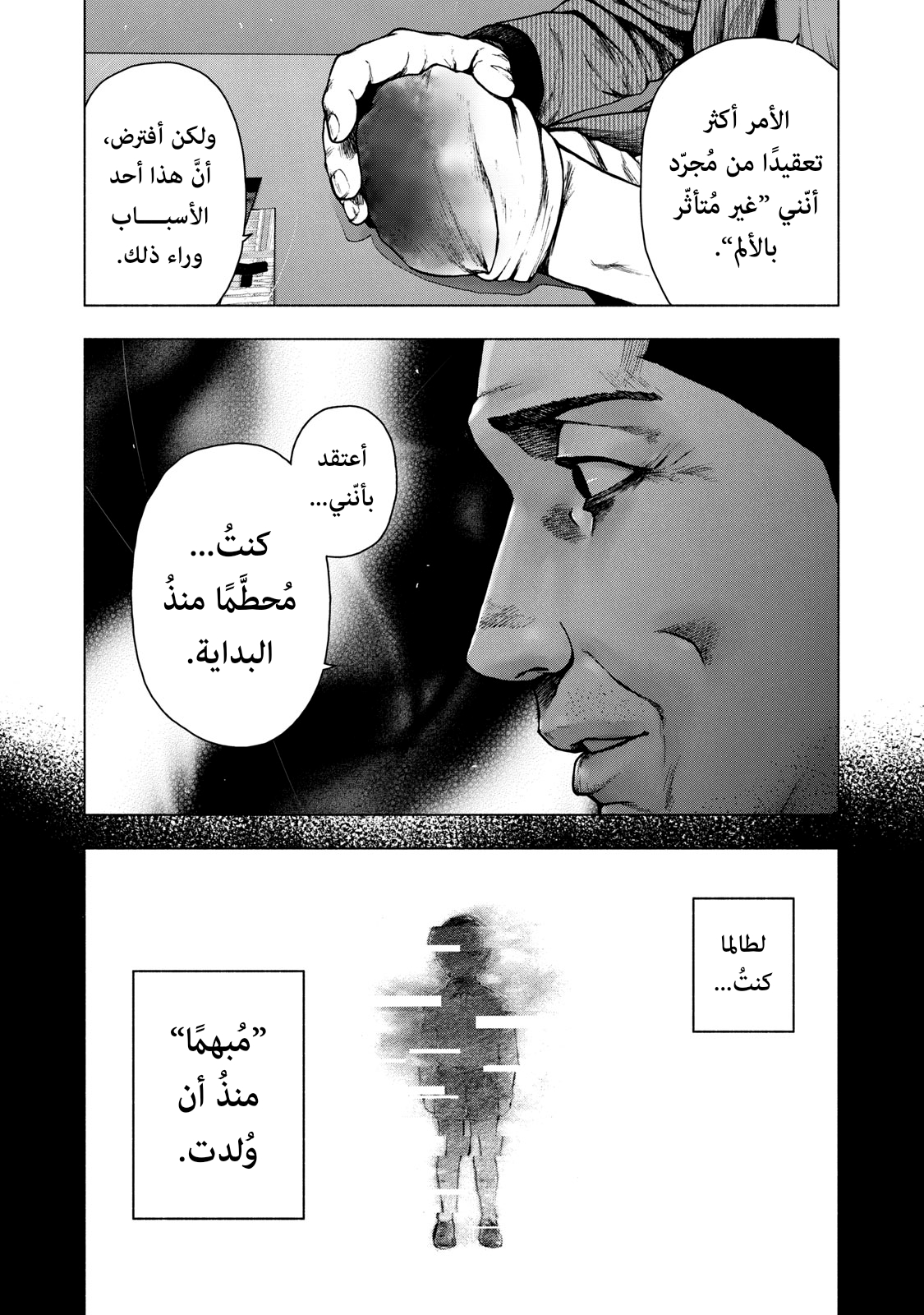 Read My Dearest Self With Malice Aforethought AR Manga Online
